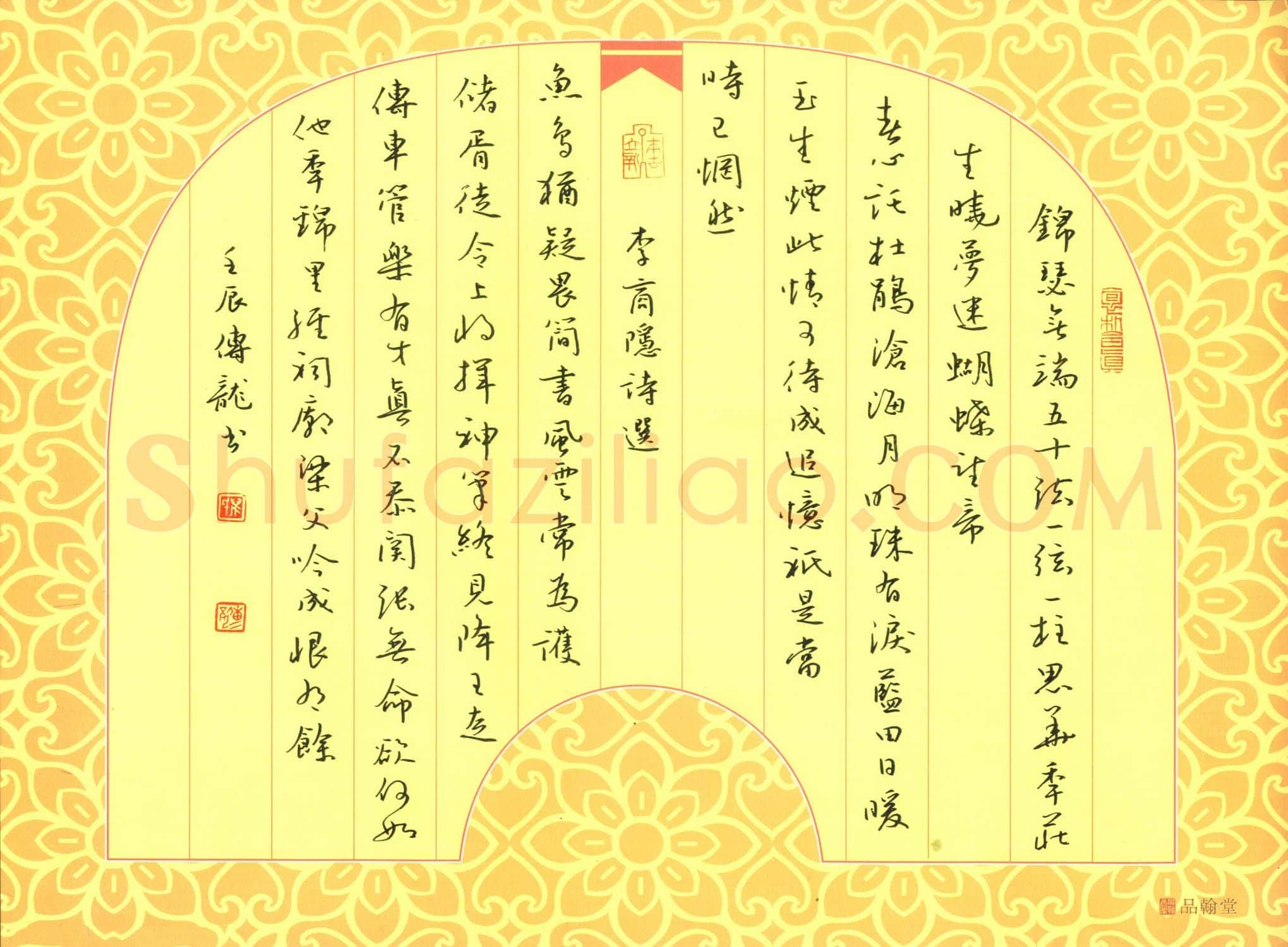 万传龙硬笔行书李商隐诗选,万传龙硬笔书法作品