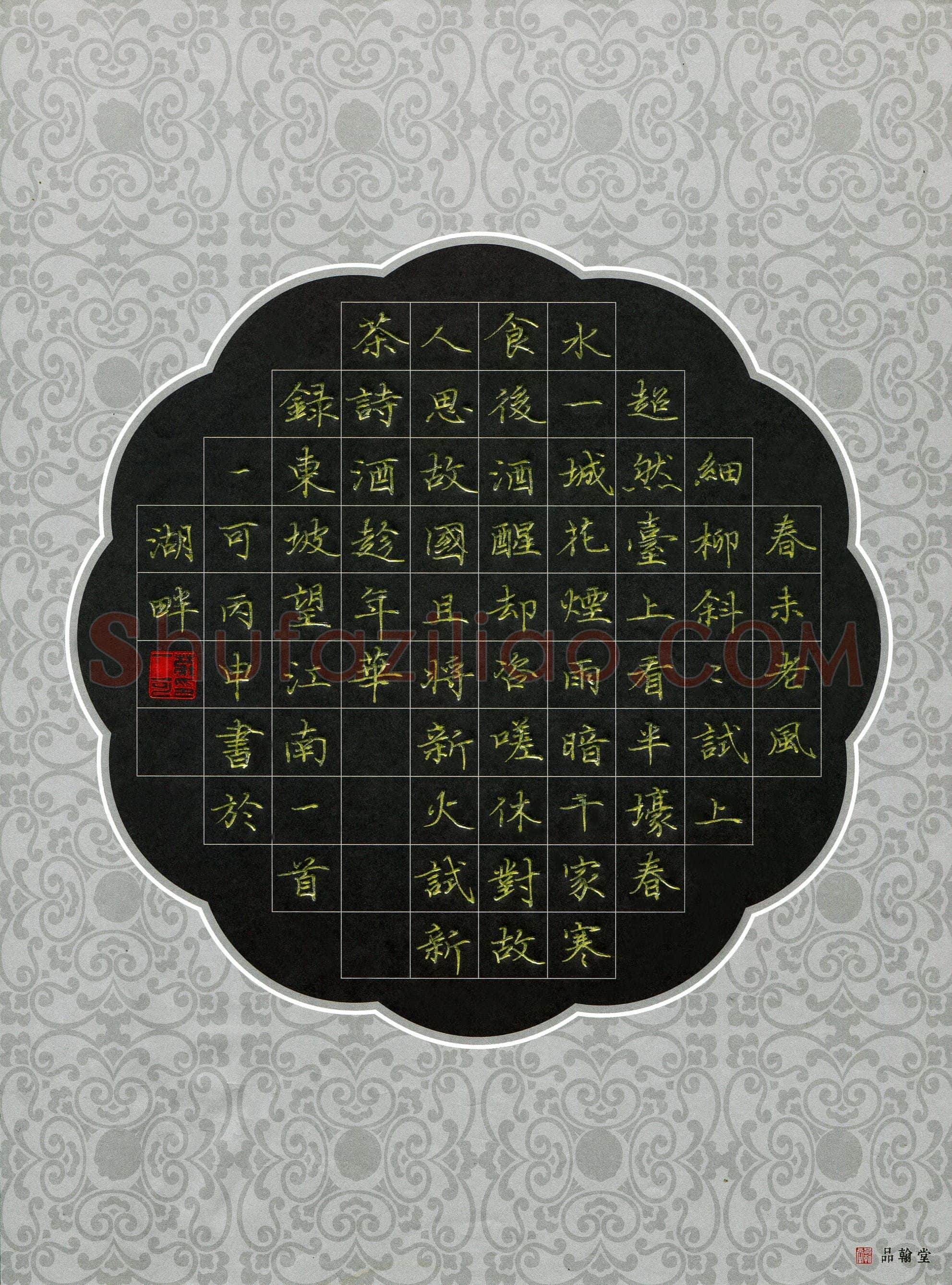 庄一可(成人组)硬笔书法大赛入围作品选登,庄一可硬笔书法作品