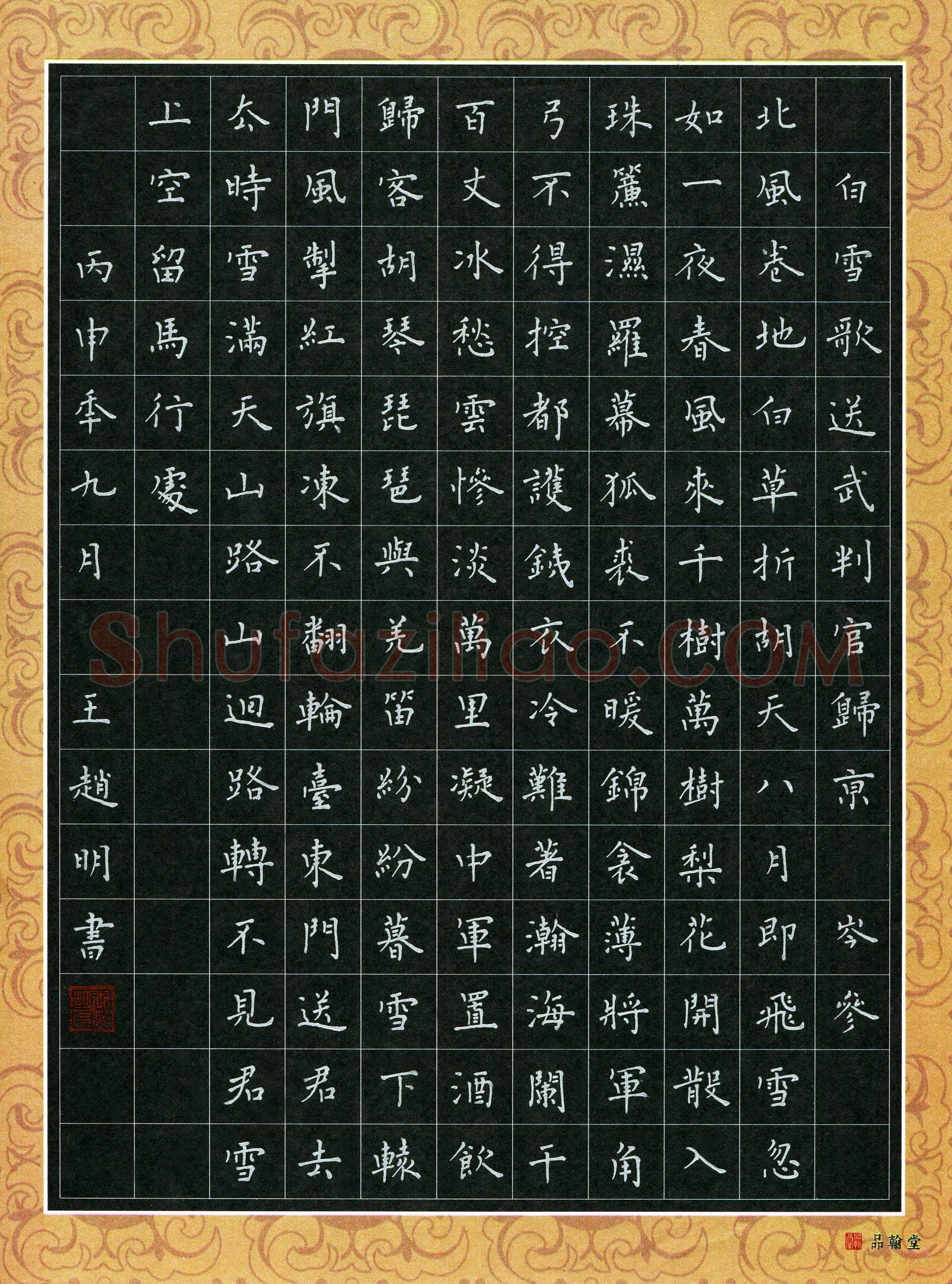 王赵明(成人组)硬笔书法大赛入围作品选登,王赵明硬笔书法作品