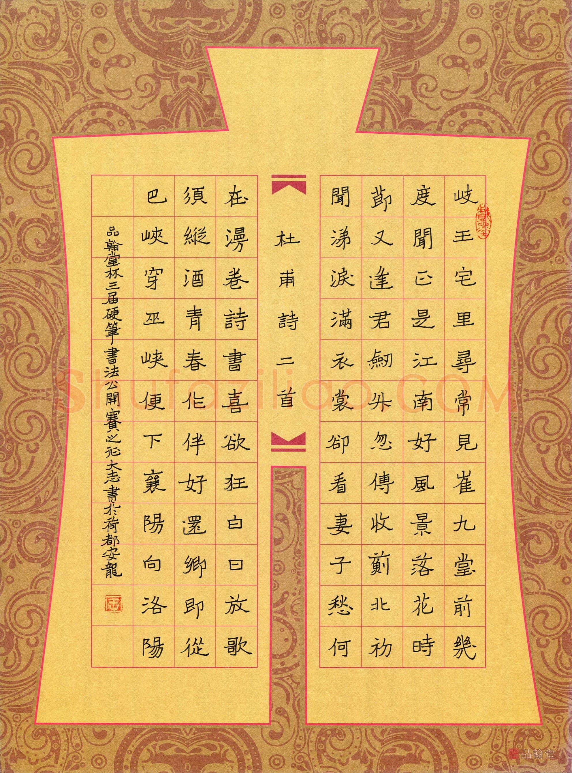 王大志(成人组)硬笔书法大赛入围作品选登,王大志硬笔书法作品