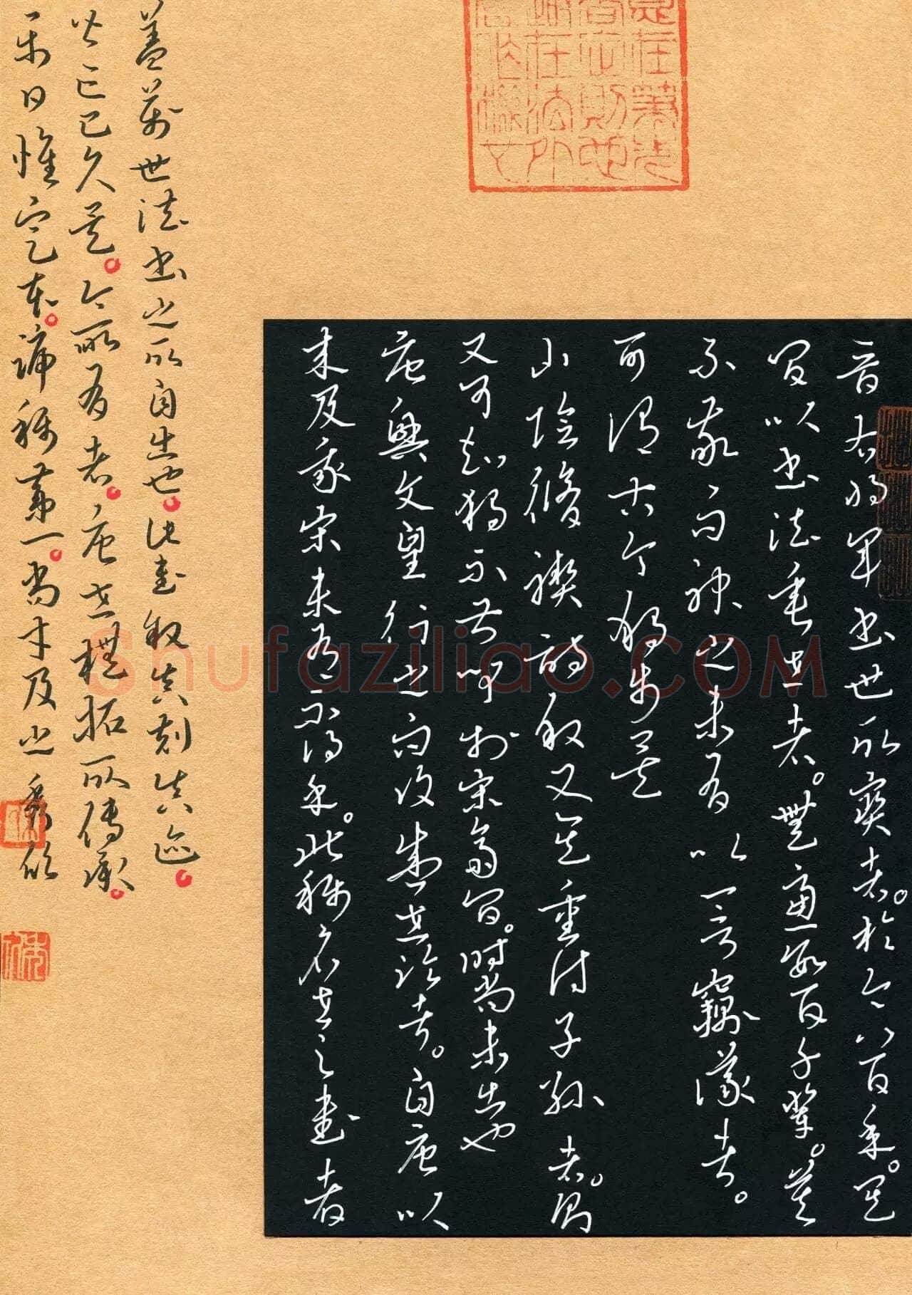 朱秀欣硬笔草书郭雍兰亭序跋,朱秀欣硬笔书法作品
