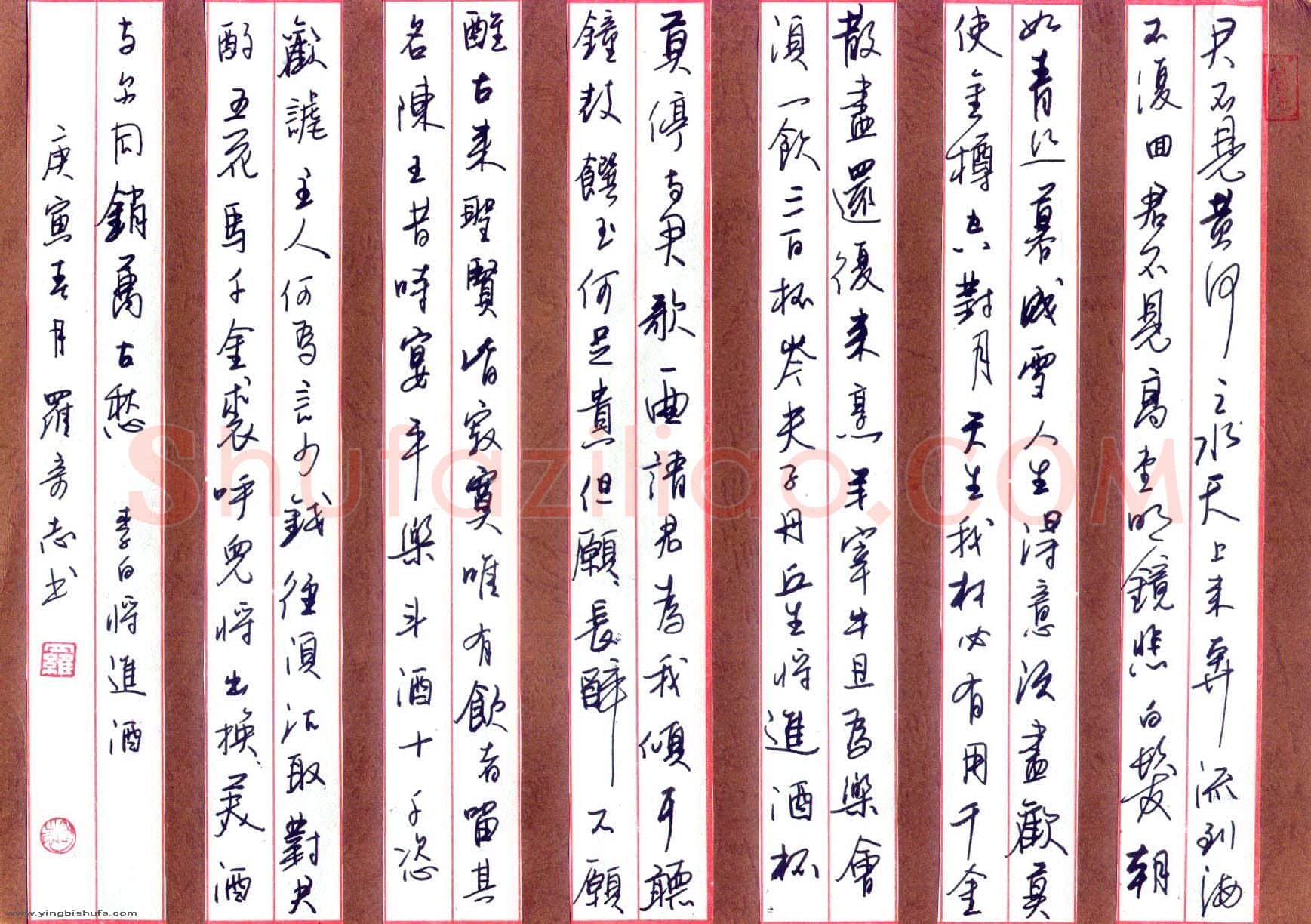 罗奇志硬笔行书李白诗将进酒,罗奇志硬笔书法作品