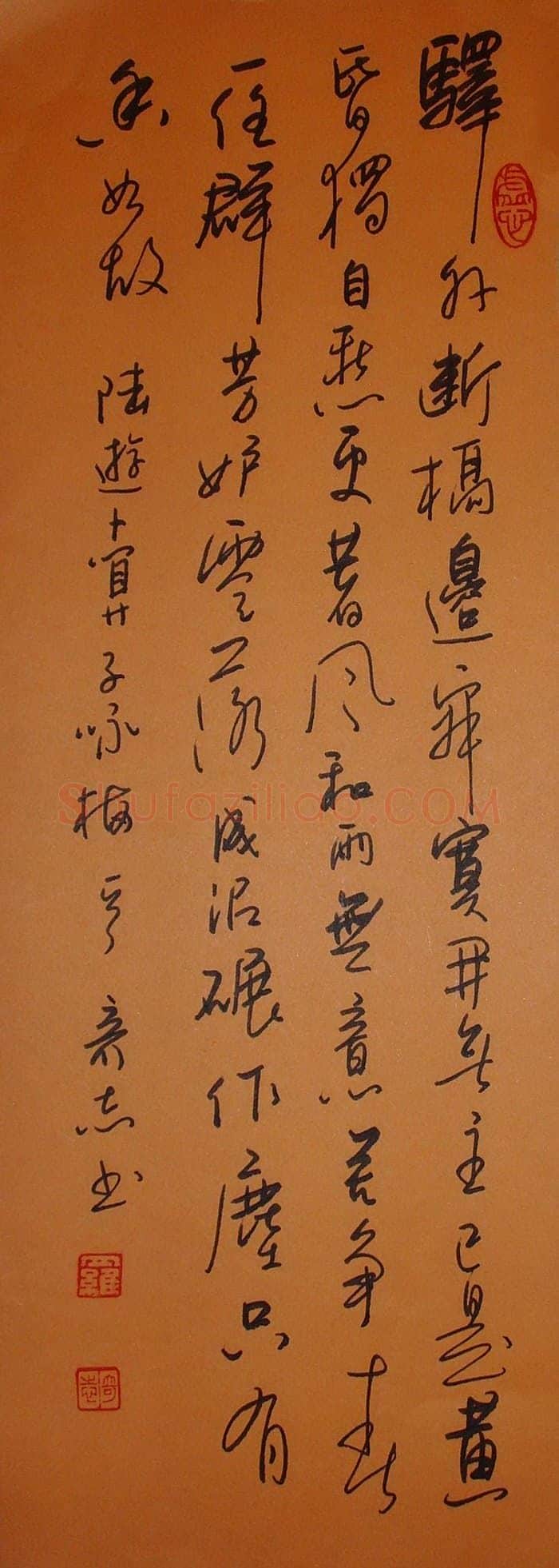 罗奇志硬笔行书陆游卜算子咏梅一首,罗奇志硬笔书法作品