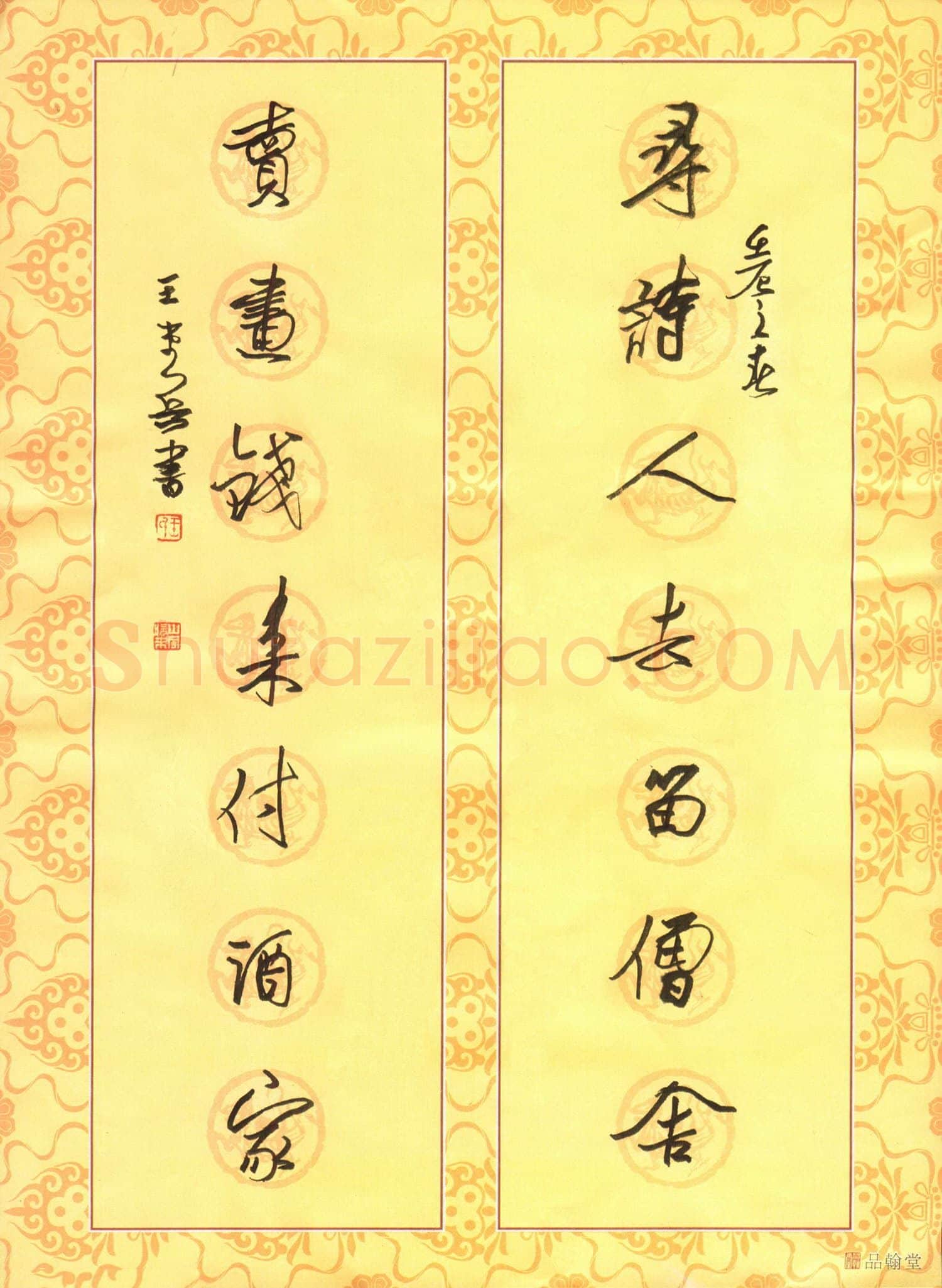 王堂兵硬笔行书寻诗卖画七言联,王堂兵硬笔书法作品