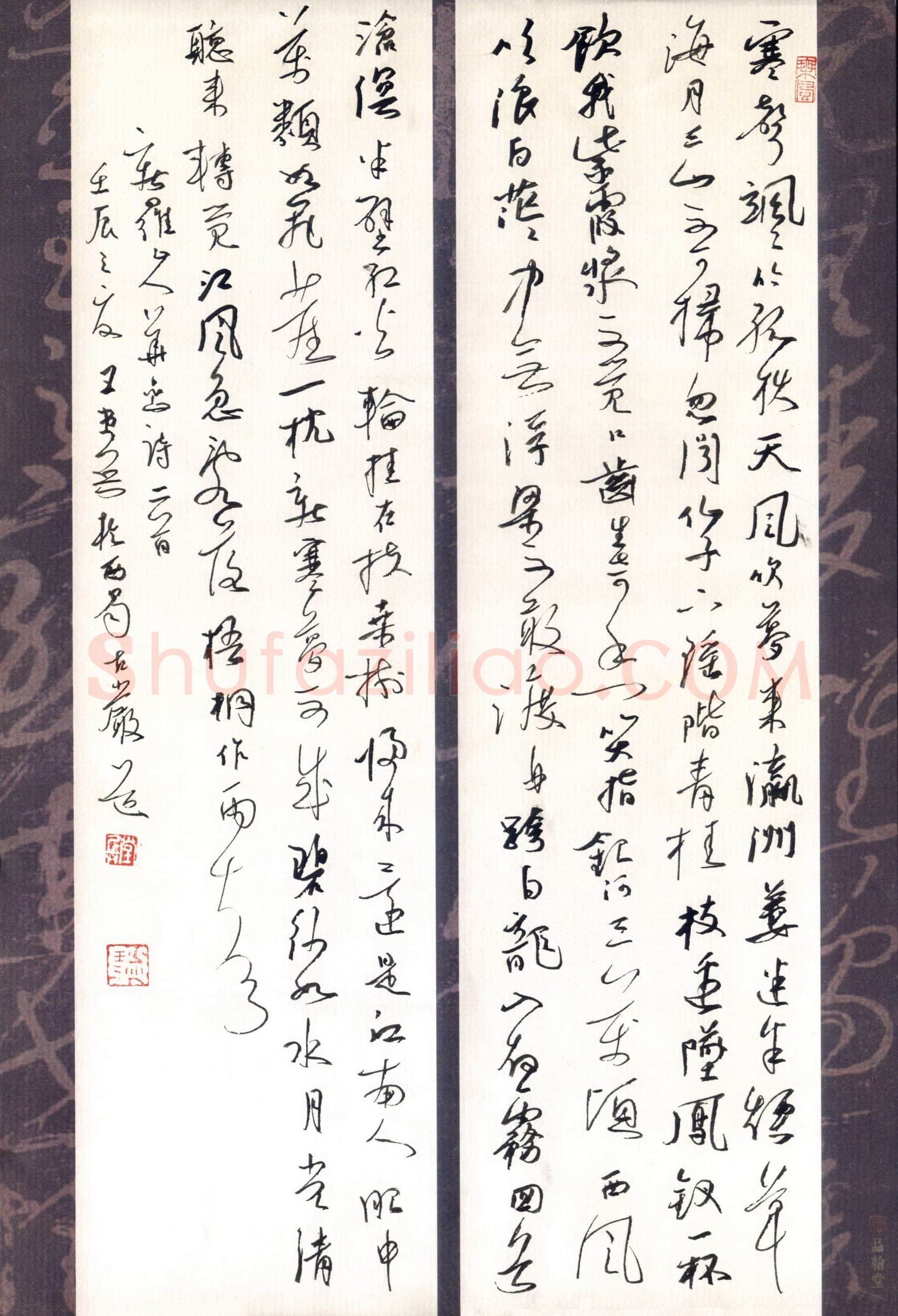 王堂兵硬笔行草新罗山人华岩诗二首,王堂兵硬笔书法作品