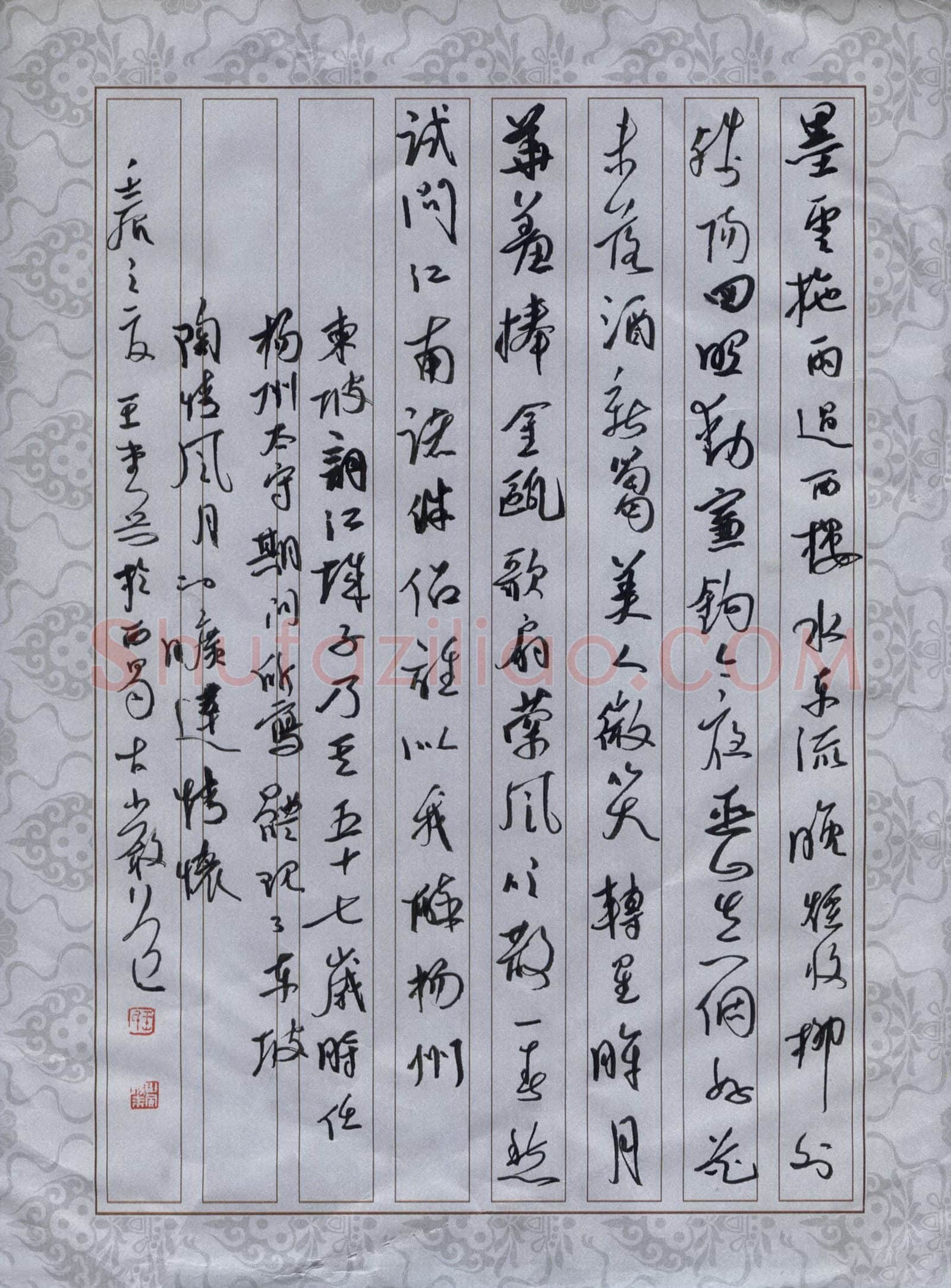 王堂兵硬笔行草东坡词江城子,王堂兵硬笔书法作品