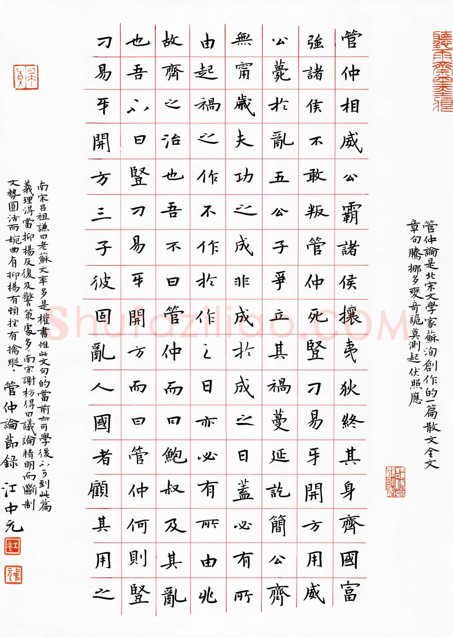 江中元(成人组 特等奖)硬笔书法大赛获奖作品,江中元硬笔书法作品