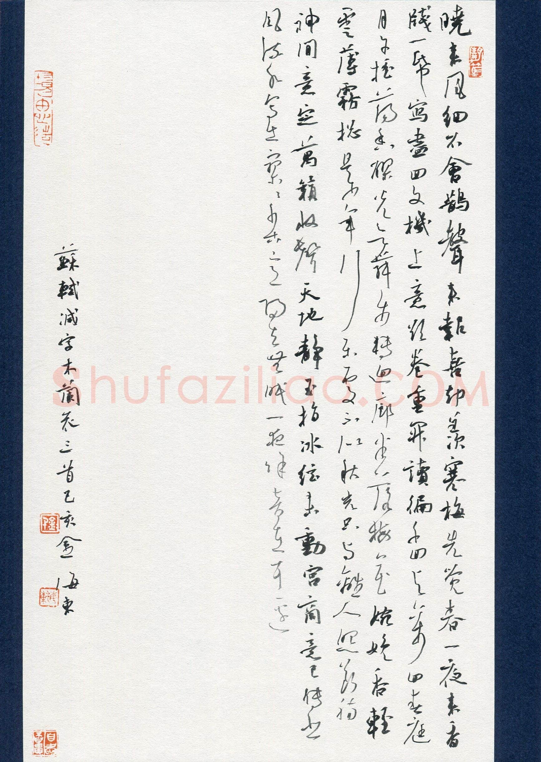 金海东(成人组 特等奖)硬笔书法大赛获奖作品,金海东硬笔书法作品