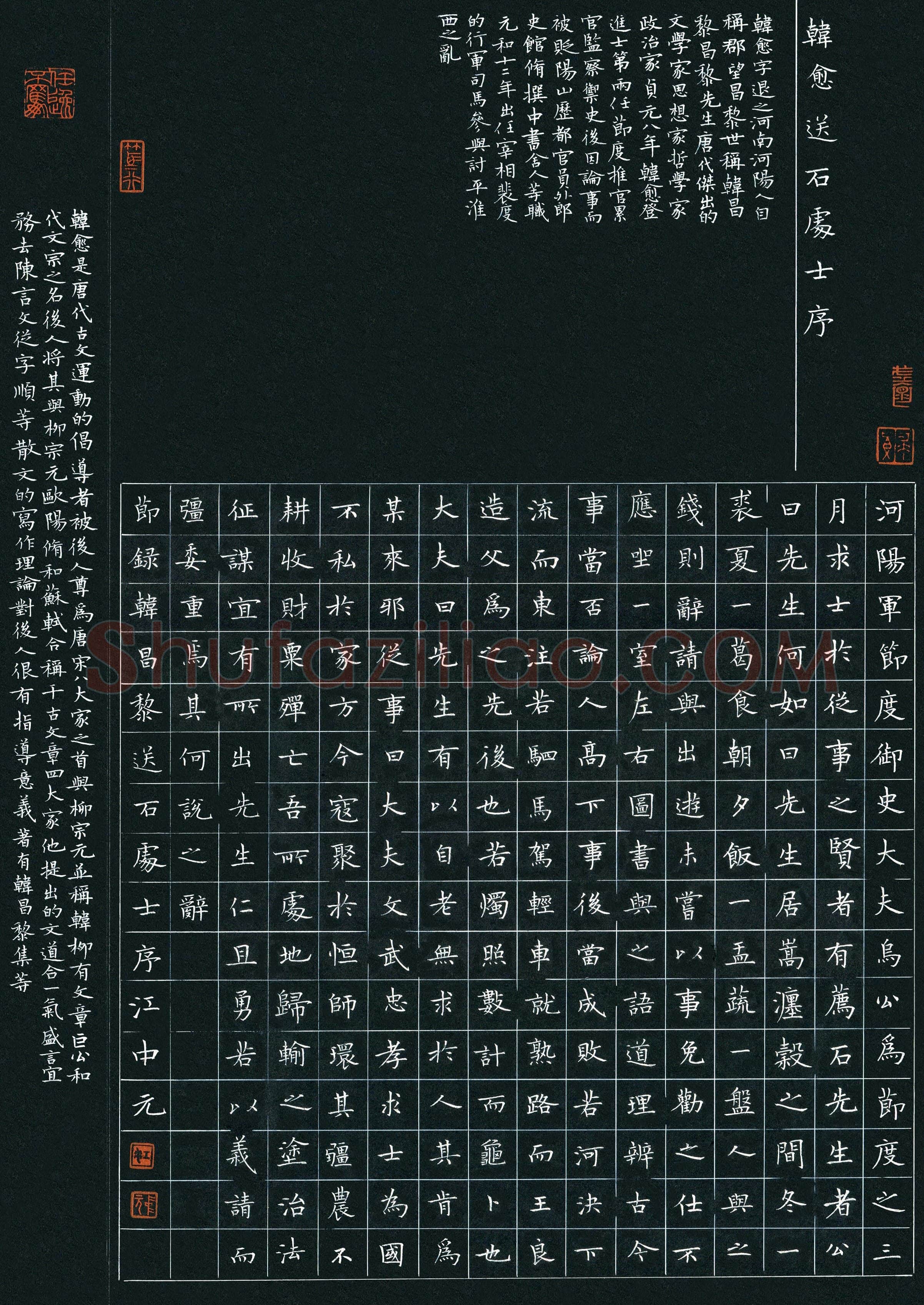 江中元(成人组 特等奖)硬笔书法大赛获奖作品,江中元硬笔书法作品