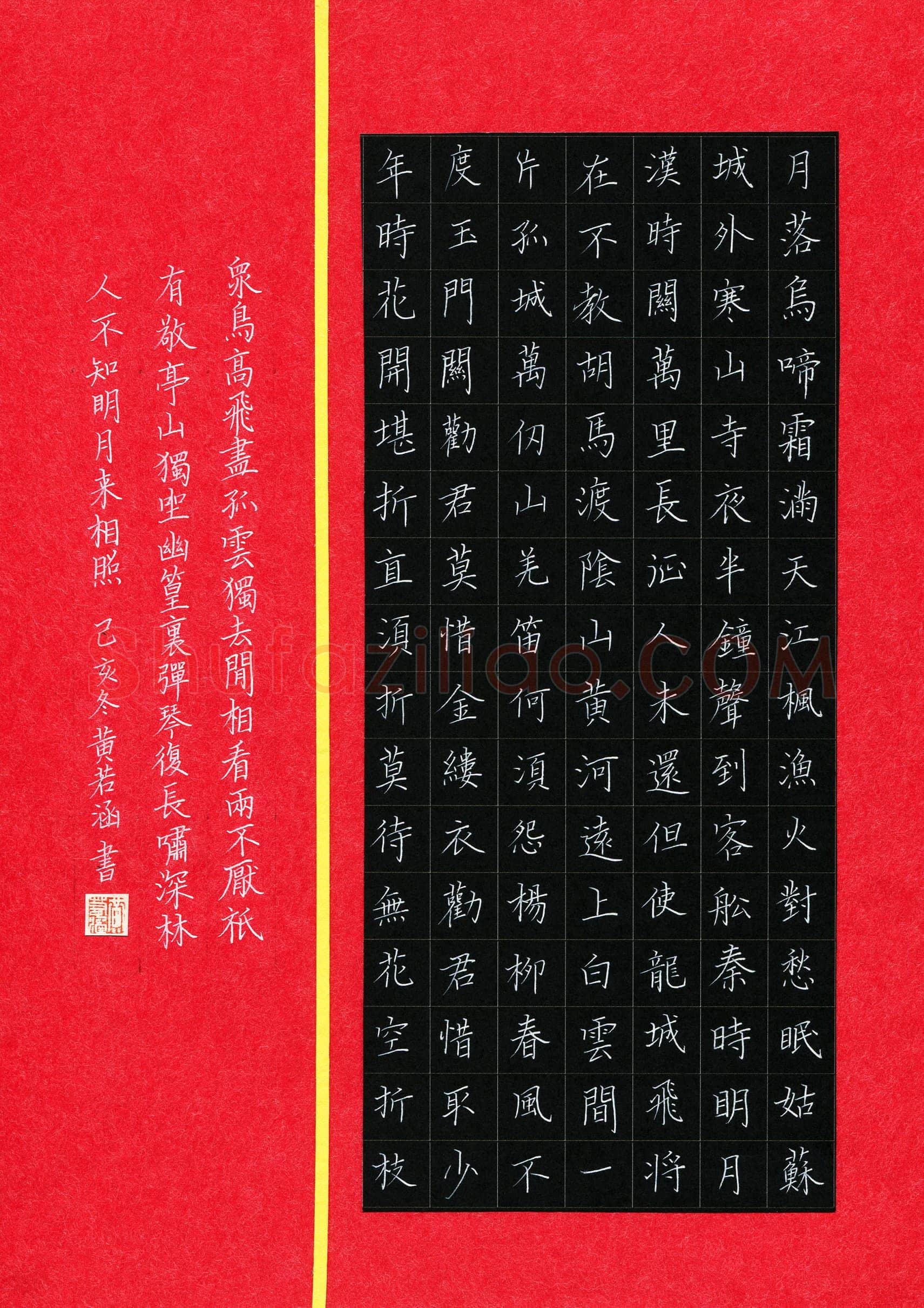黄若涵(少儿组 11岁 特等奖)硬笔书法大赛获奖作品,黄若涵硬笔书法作品