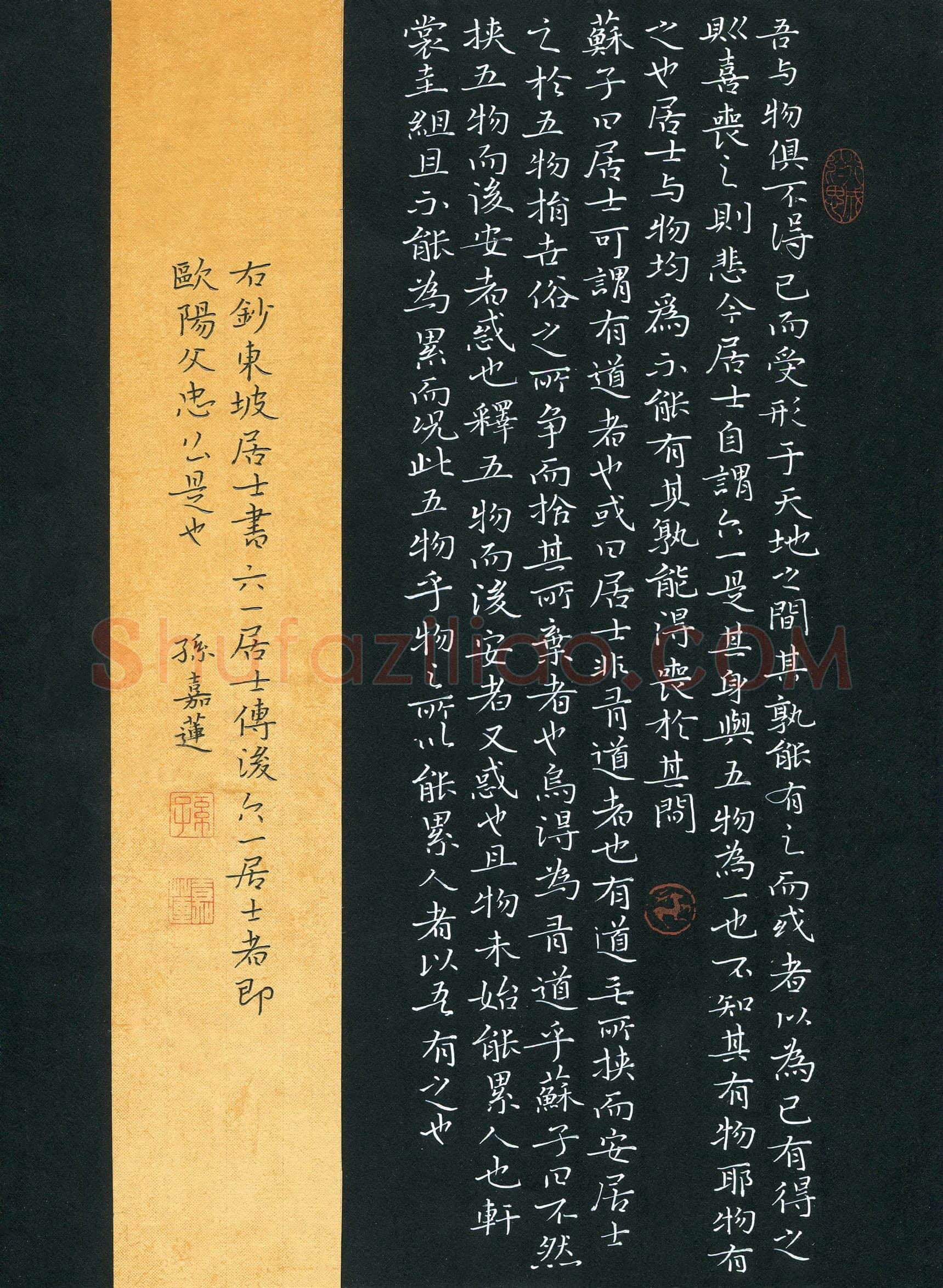 孙嘉莲(少儿组 12岁 特等奖)硬笔书法大赛获奖作品,孙嘉莲硬笔书法作品