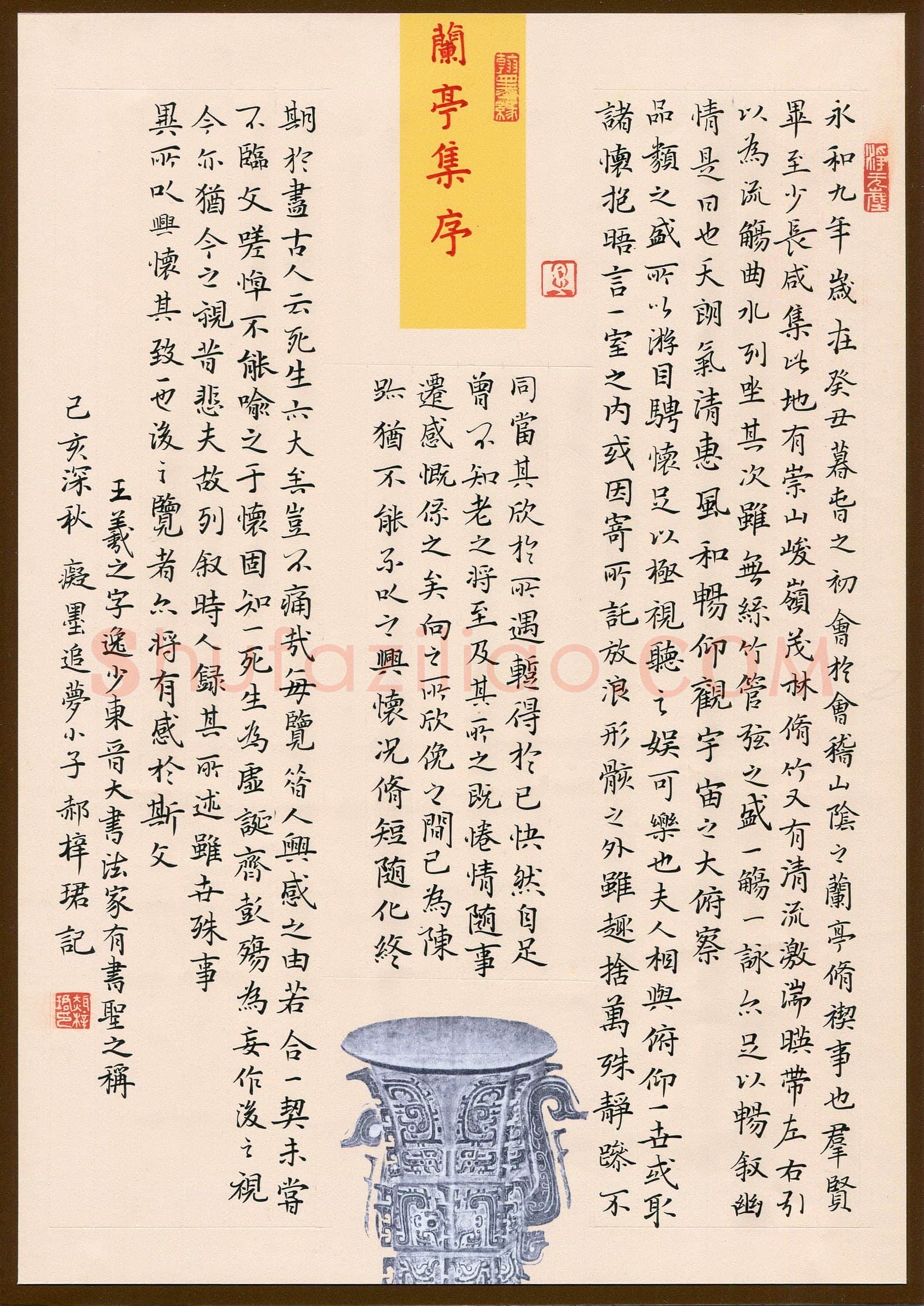 郝梓珺(少儿组 12岁 特等奖)硬笔书法大赛获奖作品,郝梓珺硬笔书法作品