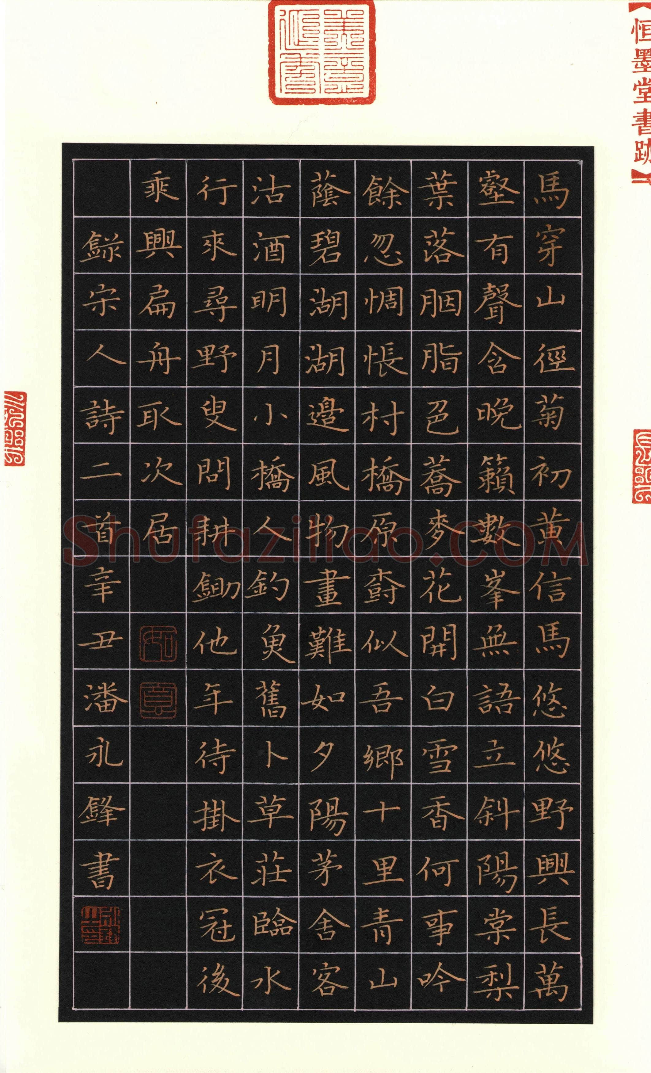 硬笔书法大赛潘永锋(监委 浙江)参赛硬笔书法作品欣赏,监委 潘永锋硬笔书法作品