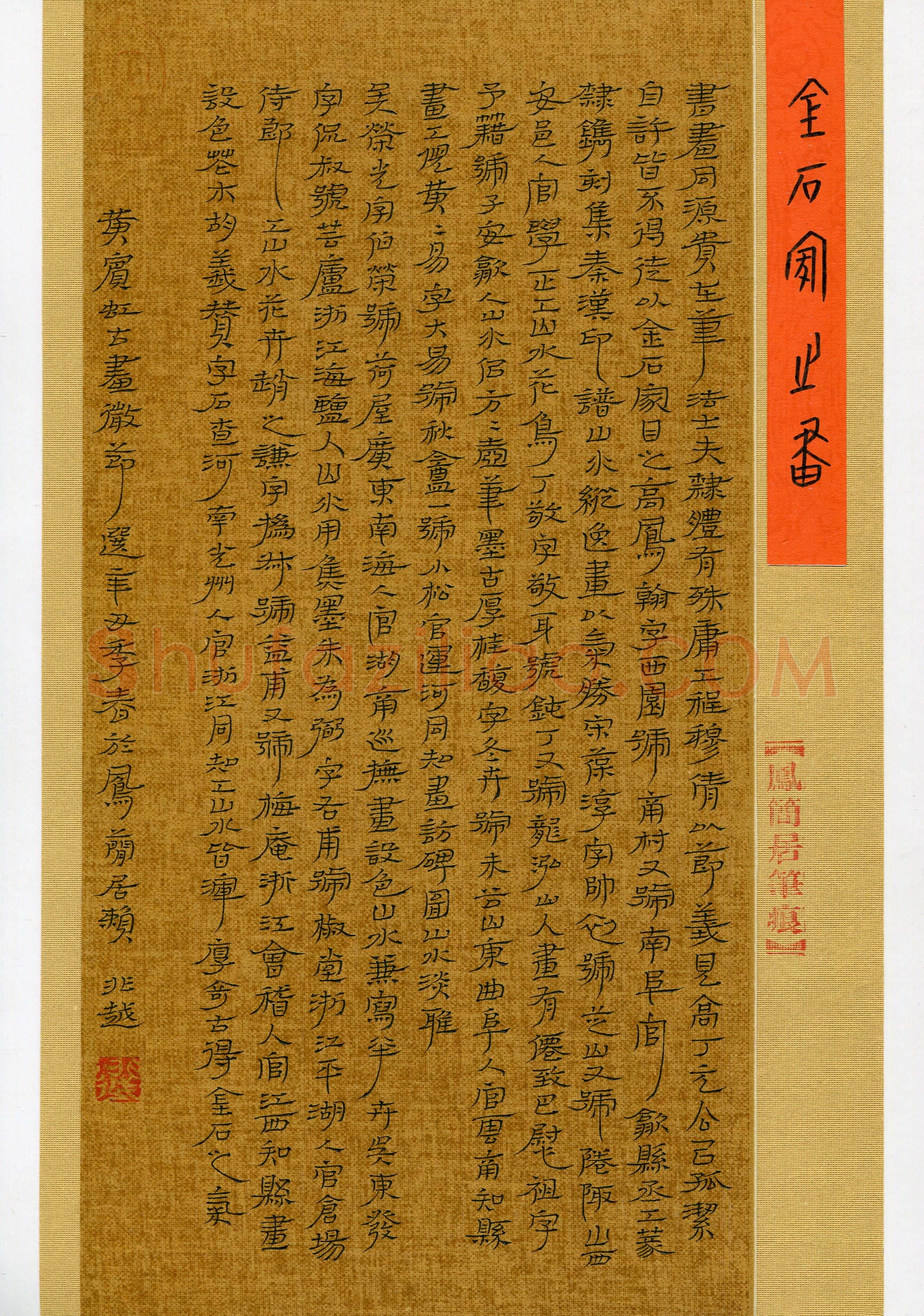 赖非越(成人组 隶书 铜奖)硬笔书法大赛获奖作品,赖非越硬笔书法作品