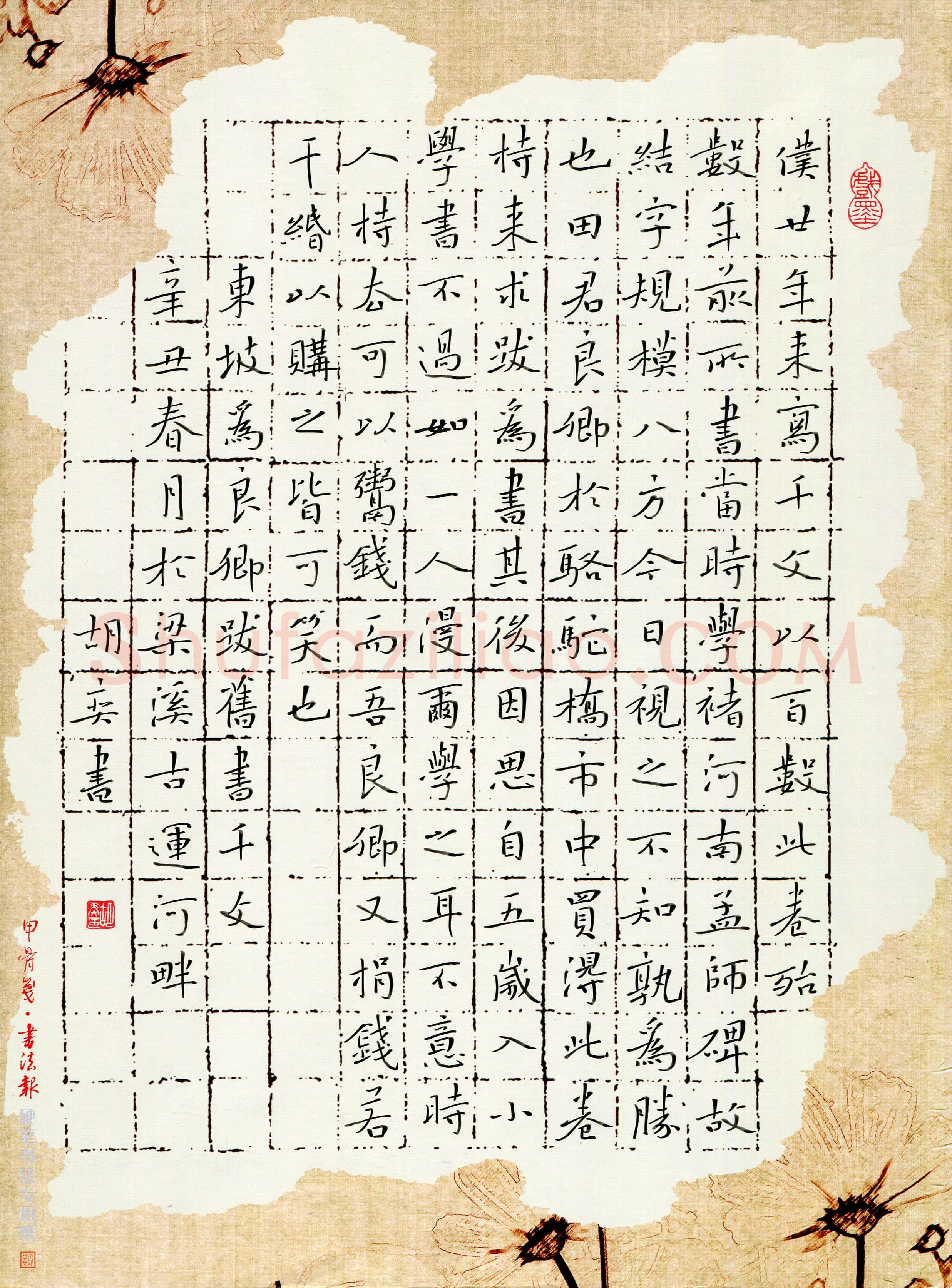 胡奕(成人组 楷书 精品奖)硬笔书法大赛获奖作品,胡奕硬笔书法作品
