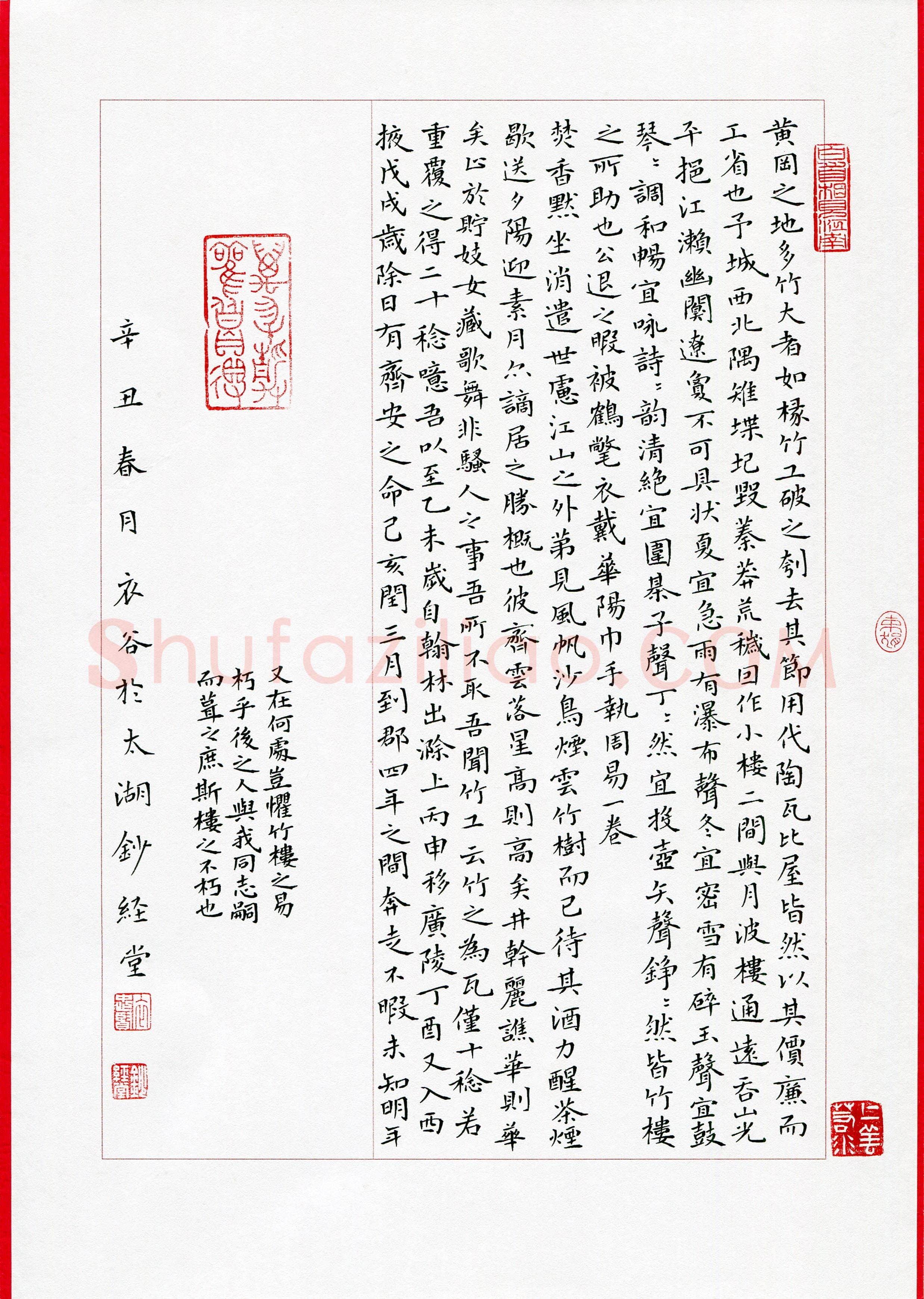 衣忠贤(成人组 楷书 精品奖)硬笔书法大赛获奖作品,衣忠贤硬笔书法作品
