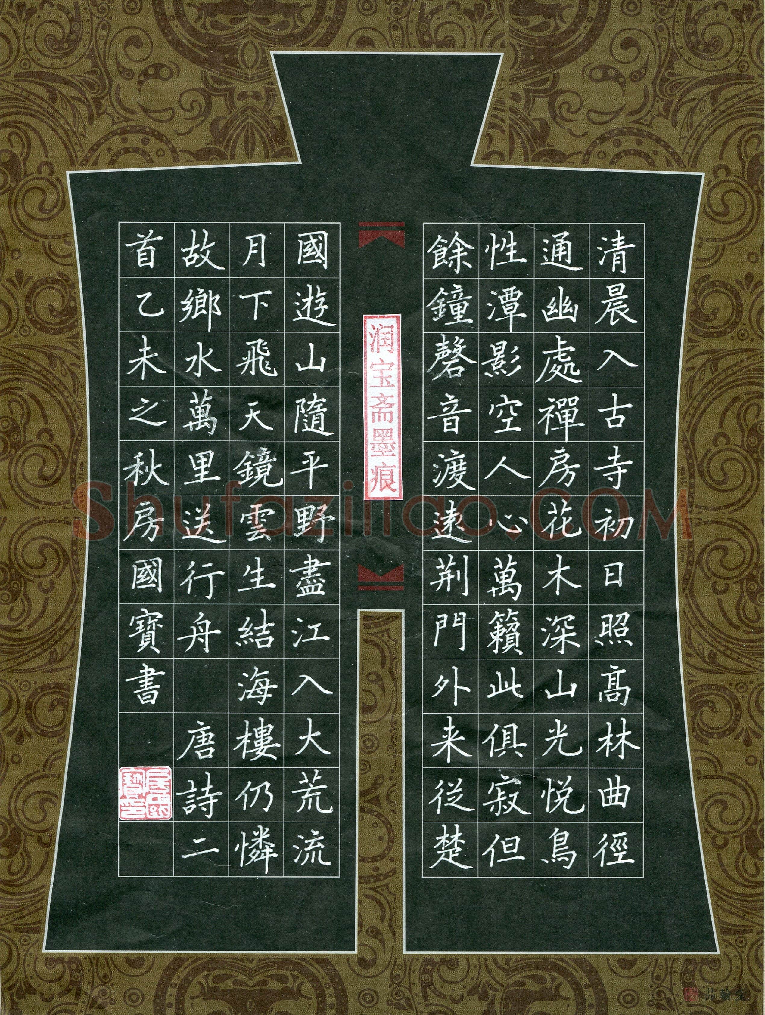 房国宝(成人组 优秀奖)硬笔书法大赛获奖作品,房国宝硬笔书法作品