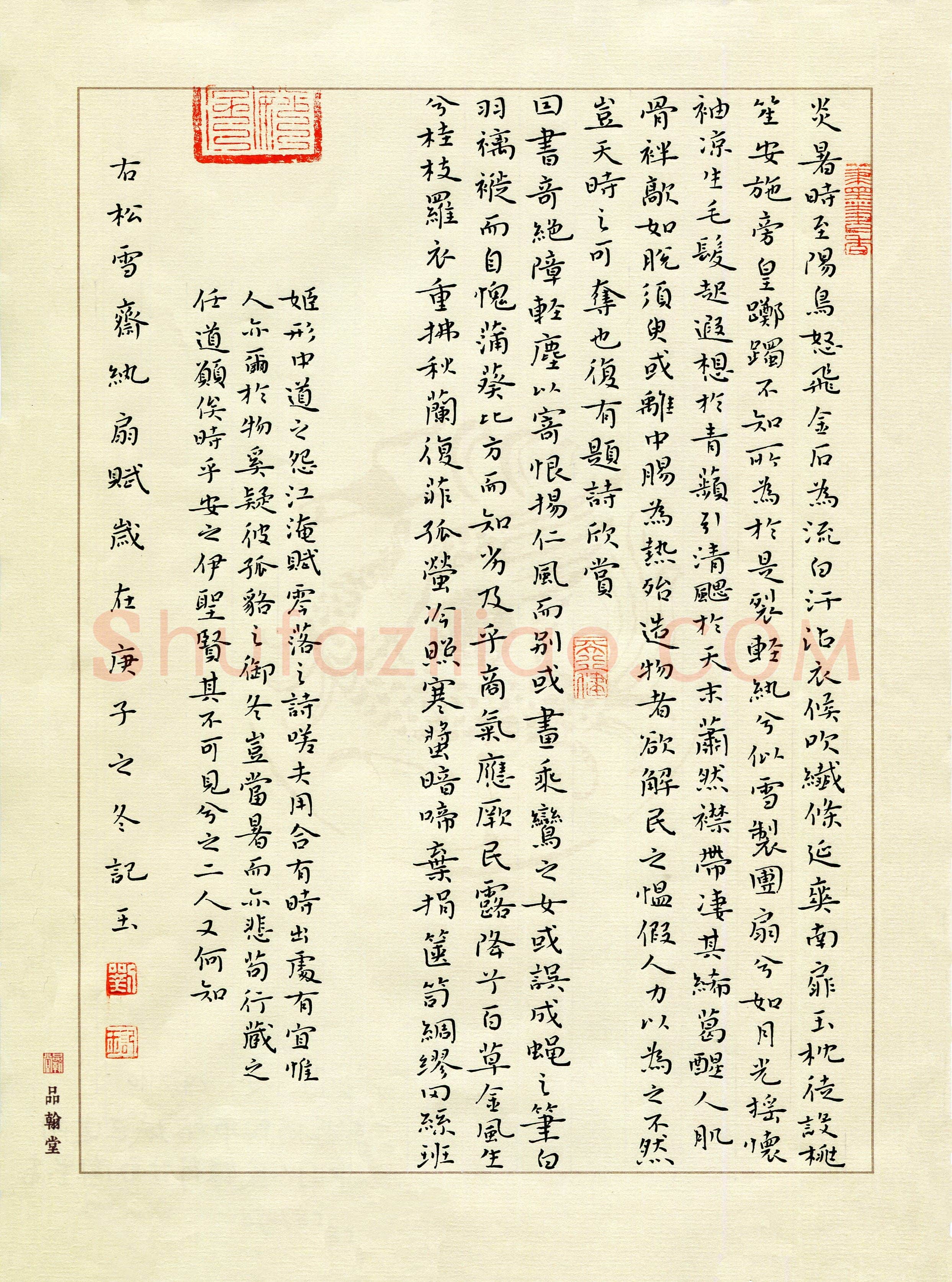 刘记玉(成人组 楷书 优秀奖)硬笔书法大赛获奖作品,刘记玉硬笔书法作品