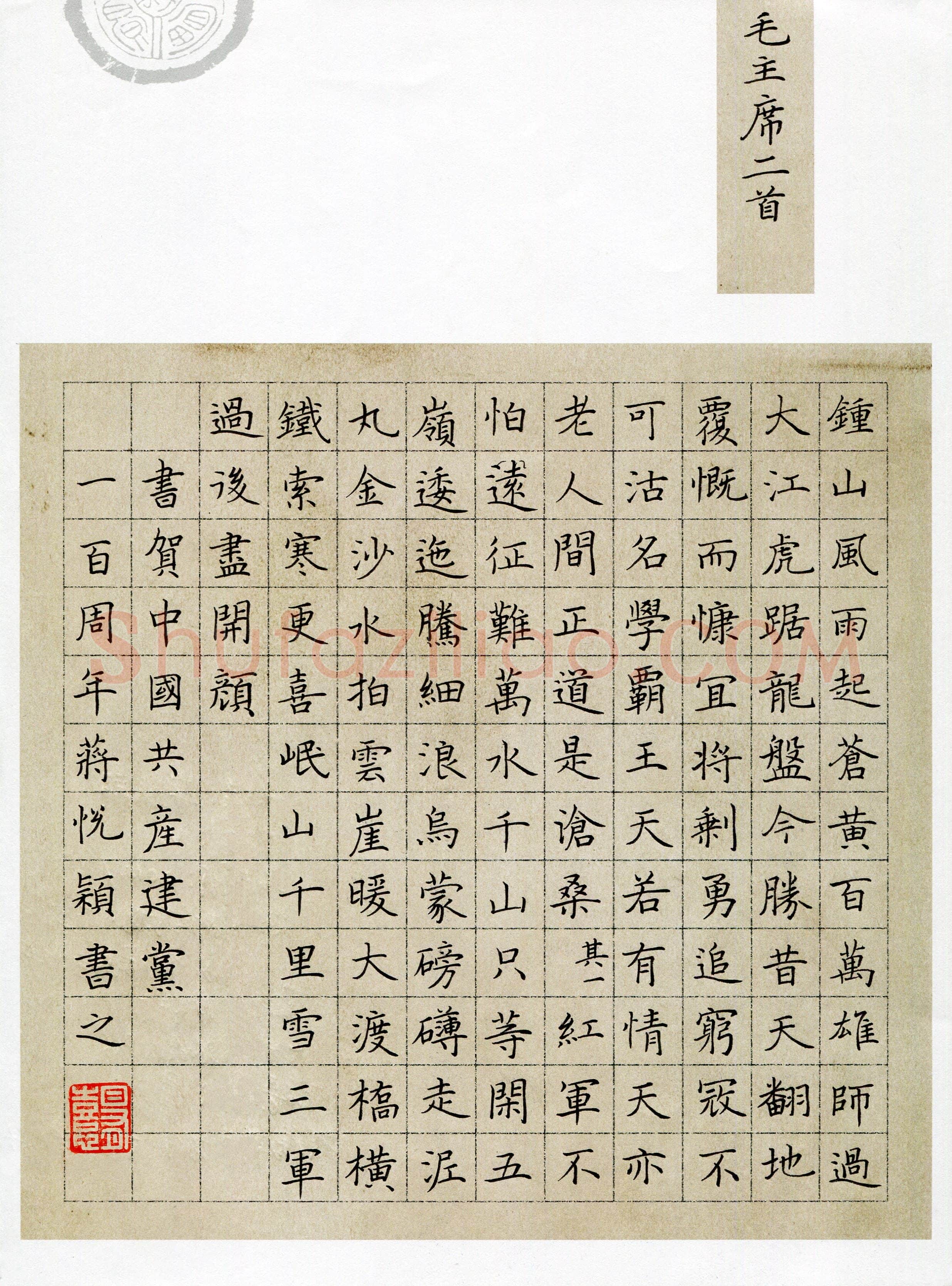 蒋悦颖(少儿组 10岁 特等奖)硬笔书法大赛获奖作品,蒋悦颖硬笔书法作品