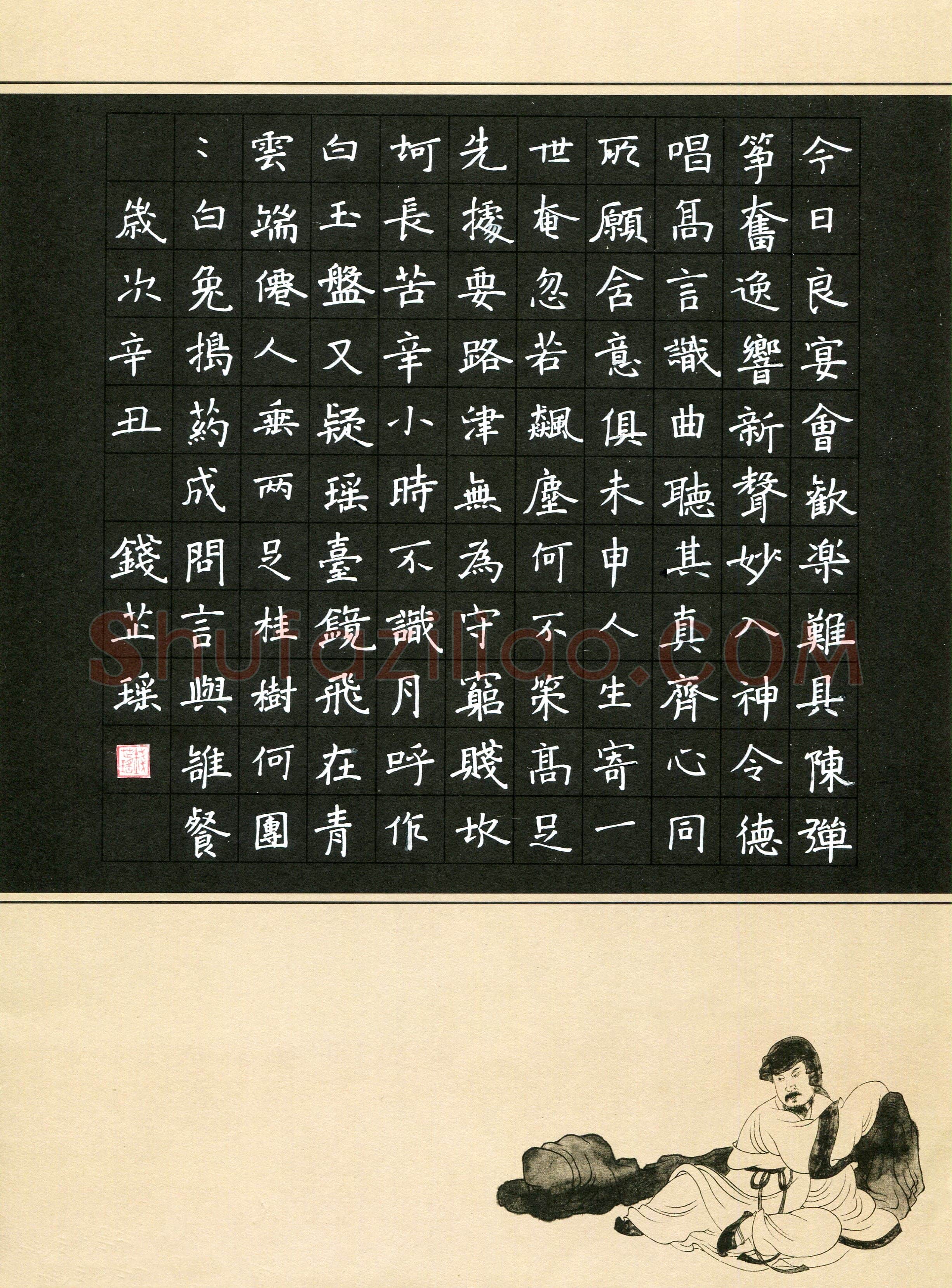 钱芷瑶(少儿组 10岁 特等奖)硬笔书法大赛获奖作品,钱芷瑶硬笔书法作品