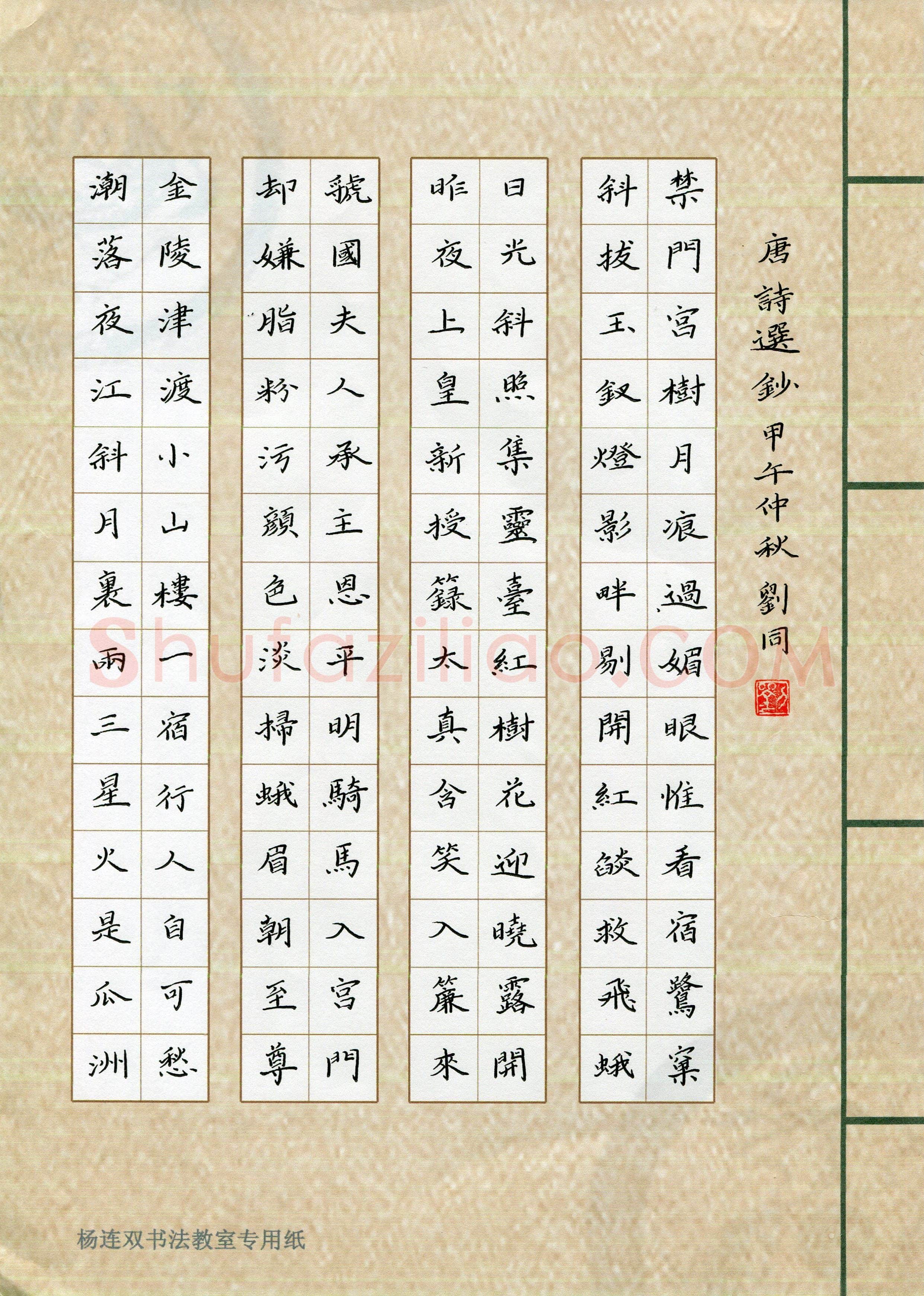 刘同(少儿组 13岁 银奖)硬笔书法大赛获奖作品,刘同硬笔书法作品