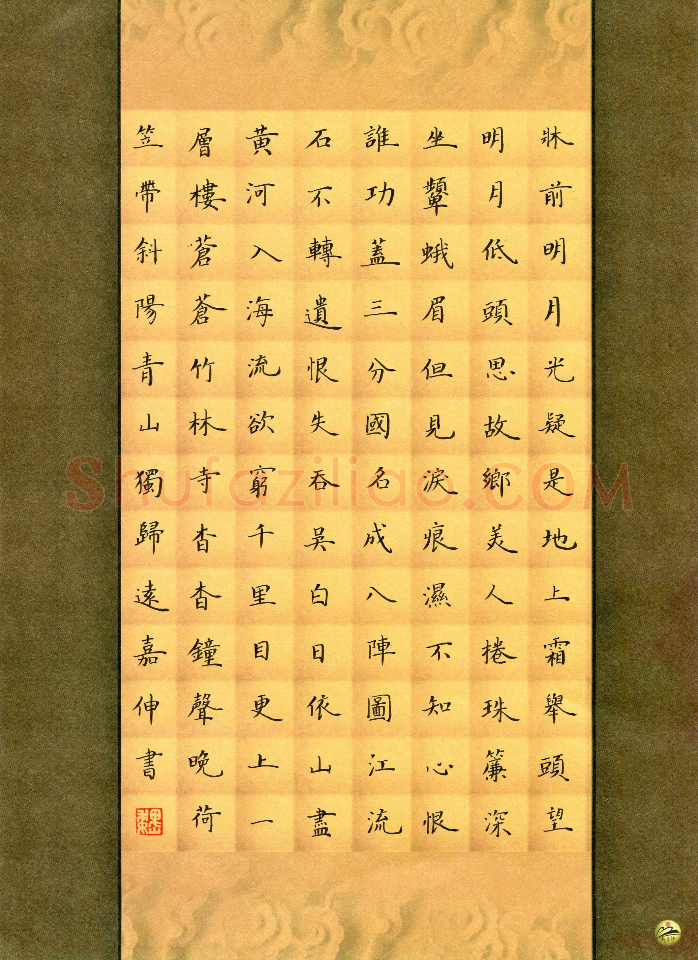 魏嘉伸(少儿组 9岁 银奖)硬笔书法大赛获奖作品,魏嘉伸硬笔书法作品