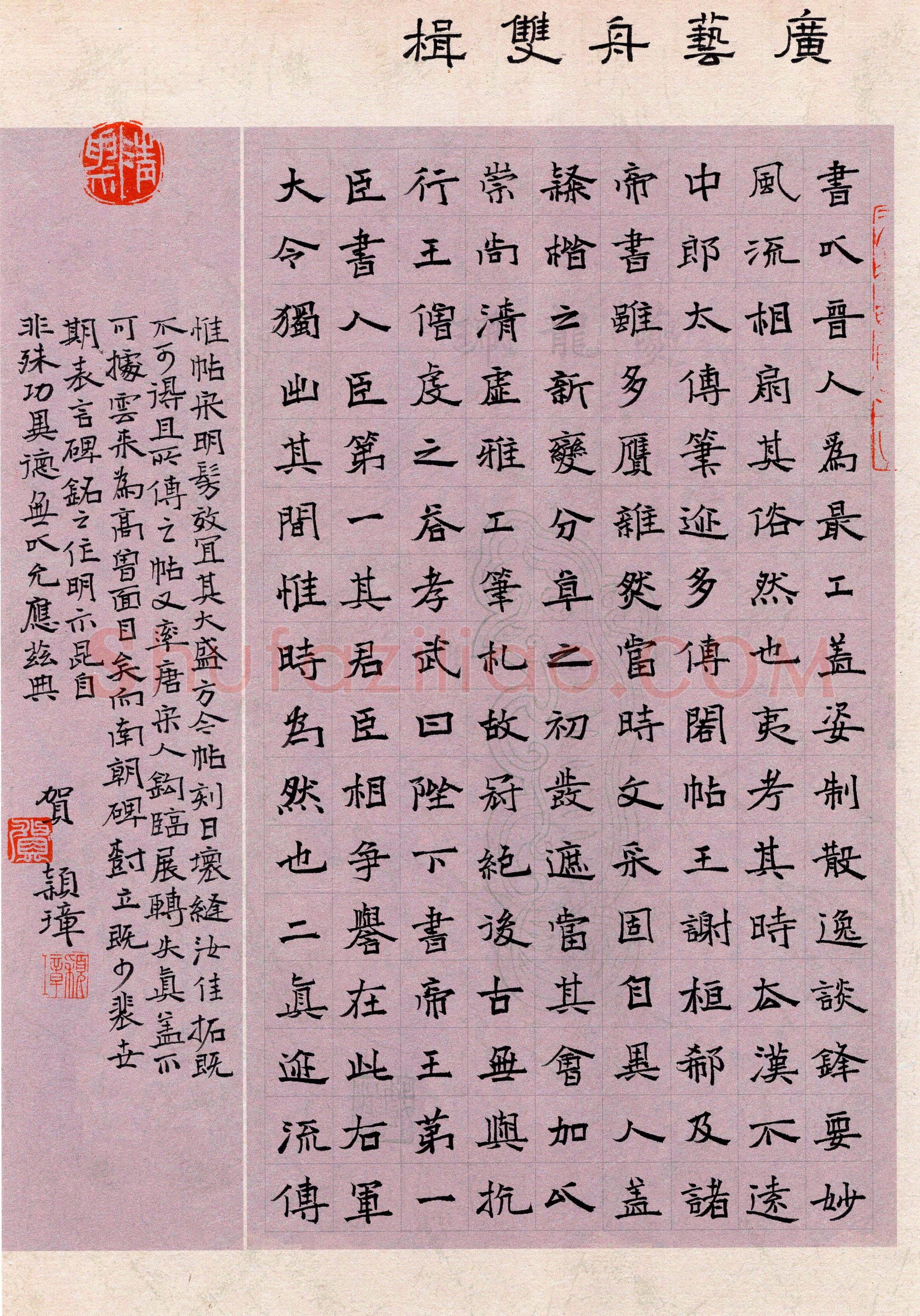 贺颖璋(楷书 优秀奖)硬笔书法大赛获奖作品,贺颖璋硬笔书法作品