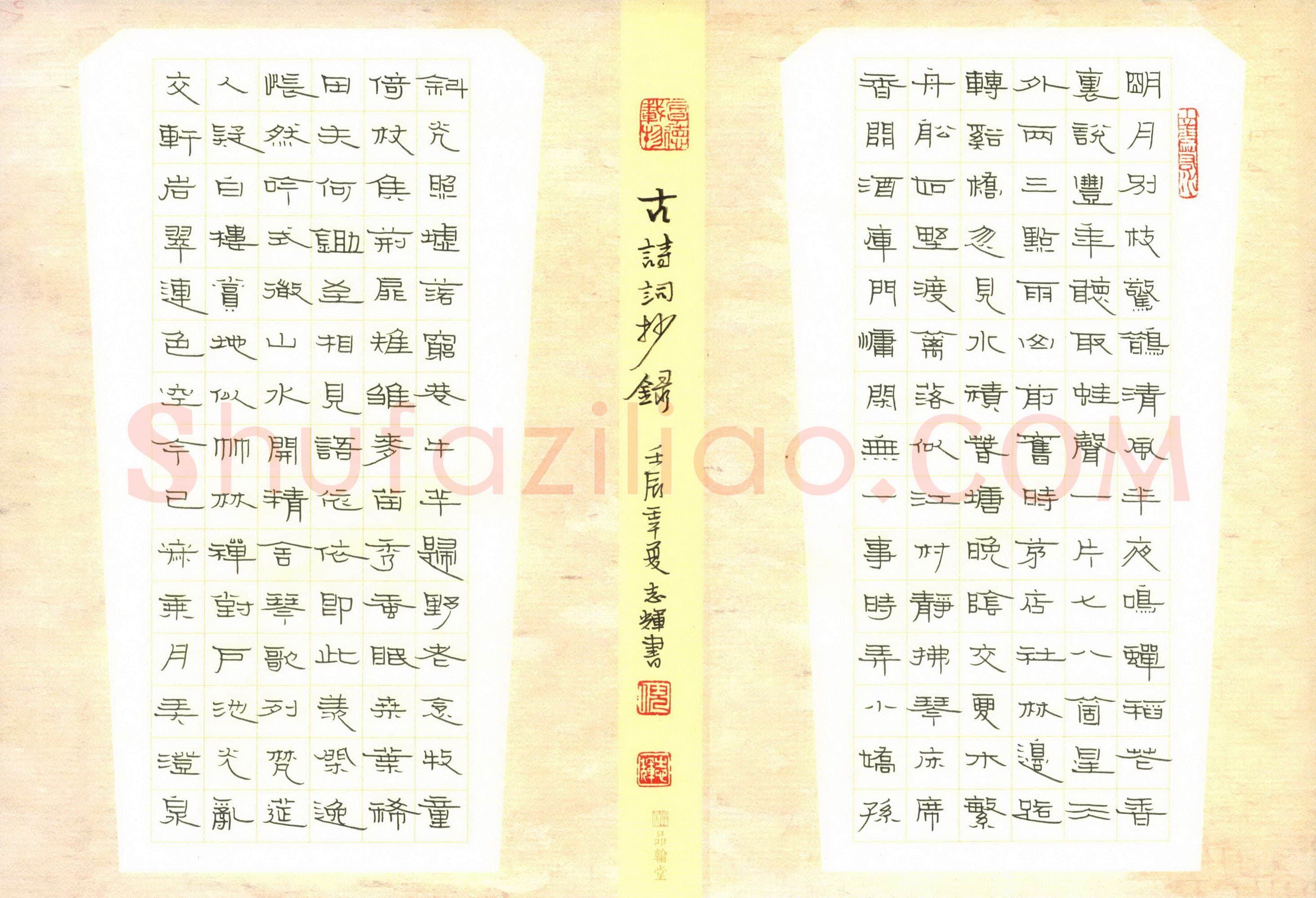 倪志辉硬笔隶书毛泽东词沁园春长沙,倪志辉硬笔书法作品