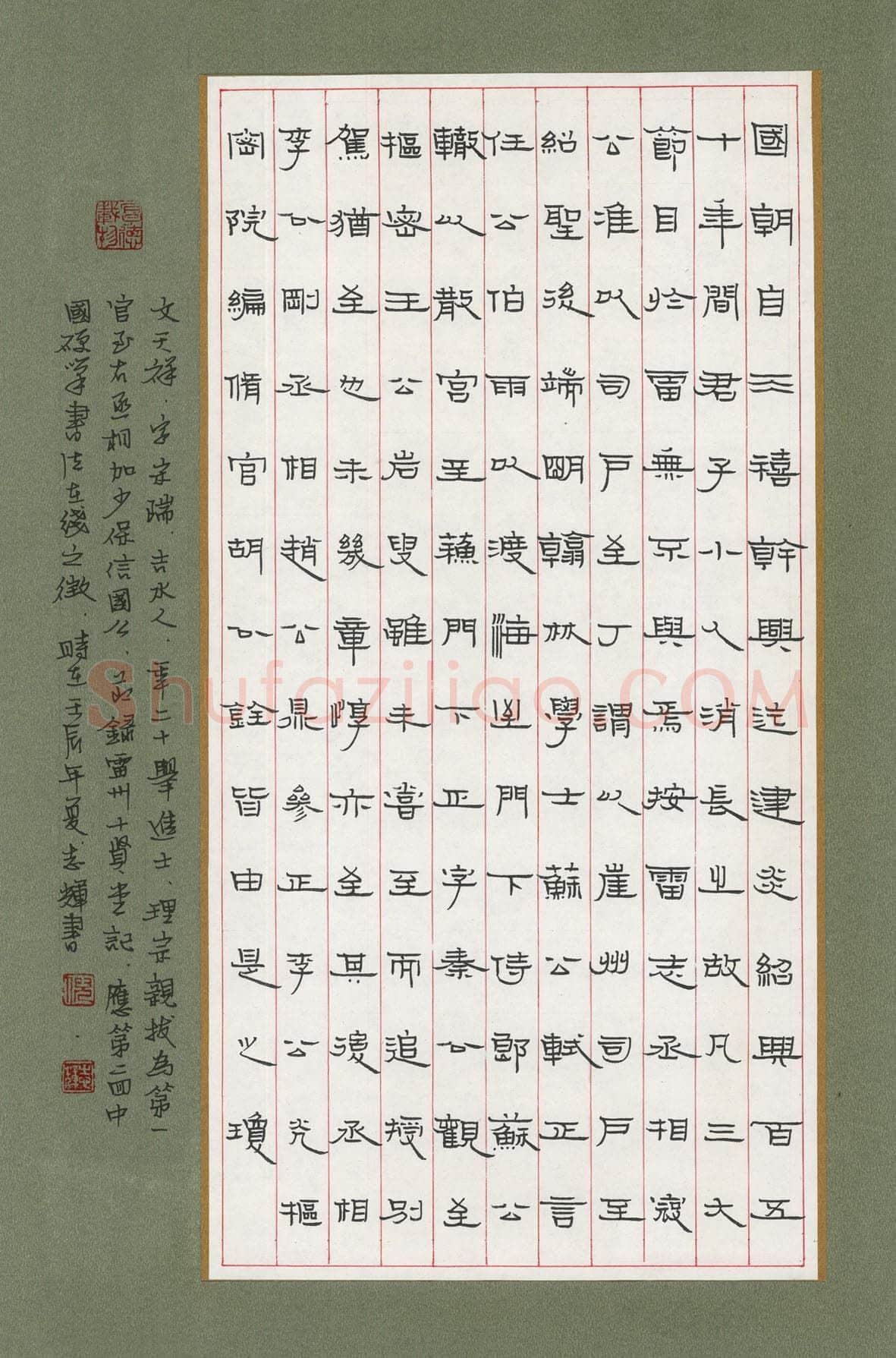 倪志辉硬笔隶书节录文天祥雷州十贤堂记,倪志辉硬笔书法作品