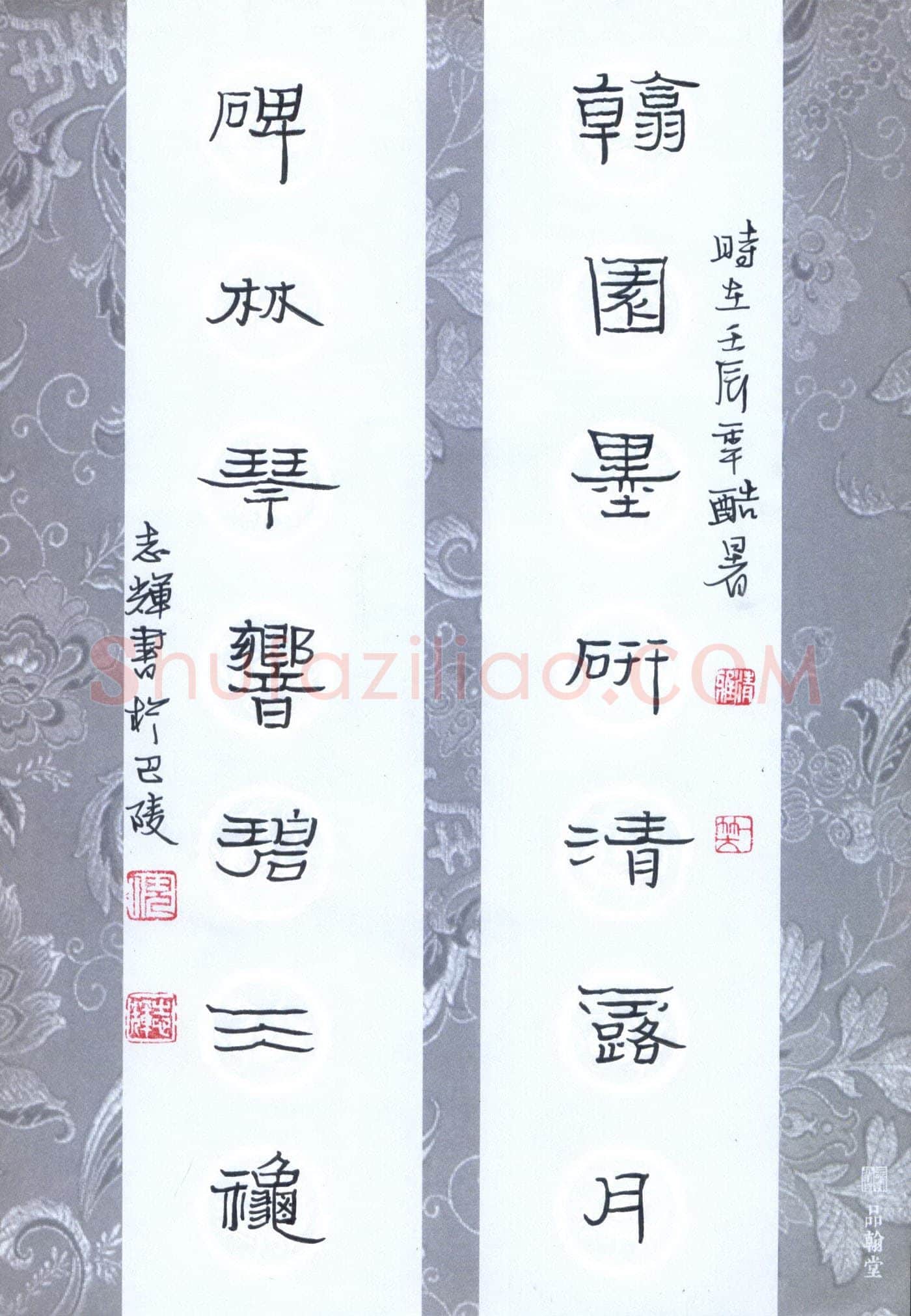 倪志辉硬笔隶书翰墨碑林七言联,倪志辉硬笔书法作品
