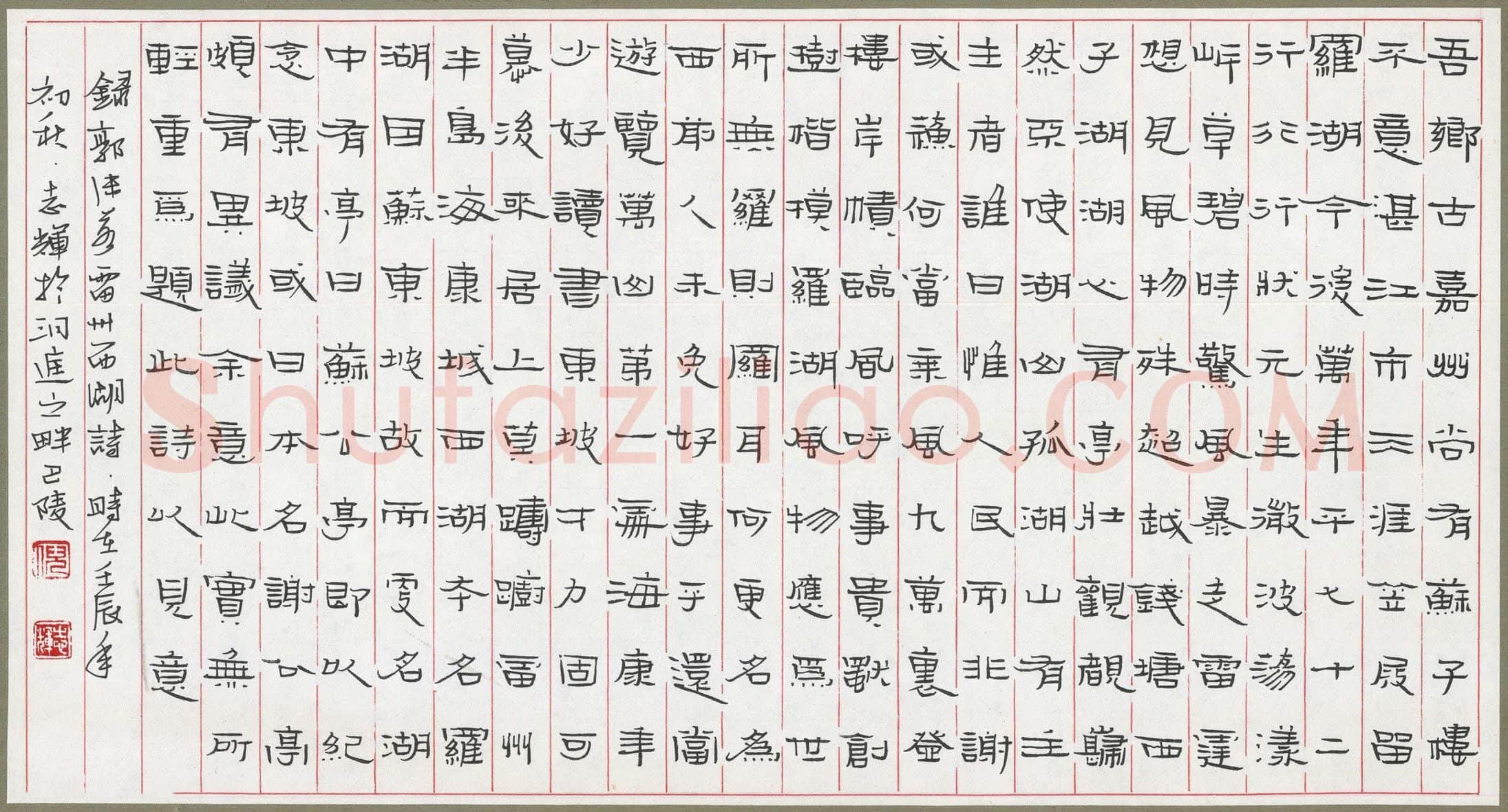 倪志辉硬笔隶书郭沫若雷州西湖诗,倪志辉硬笔书法作品