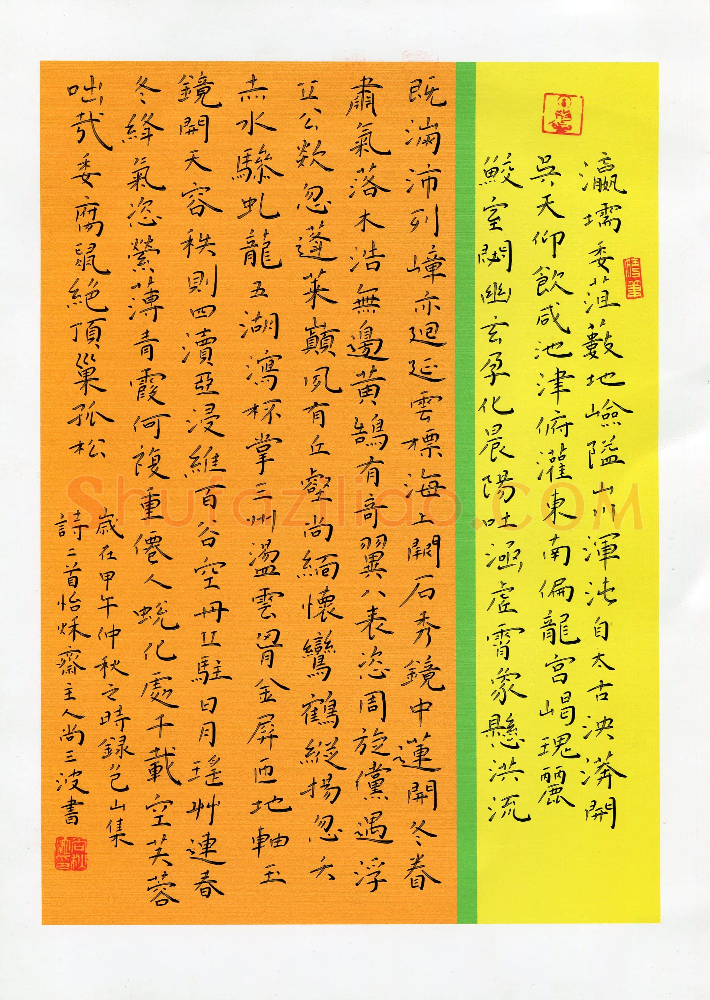 尚三波(成人组)硬笔书法大赛入围作品选登,尚三波硬笔书法作品