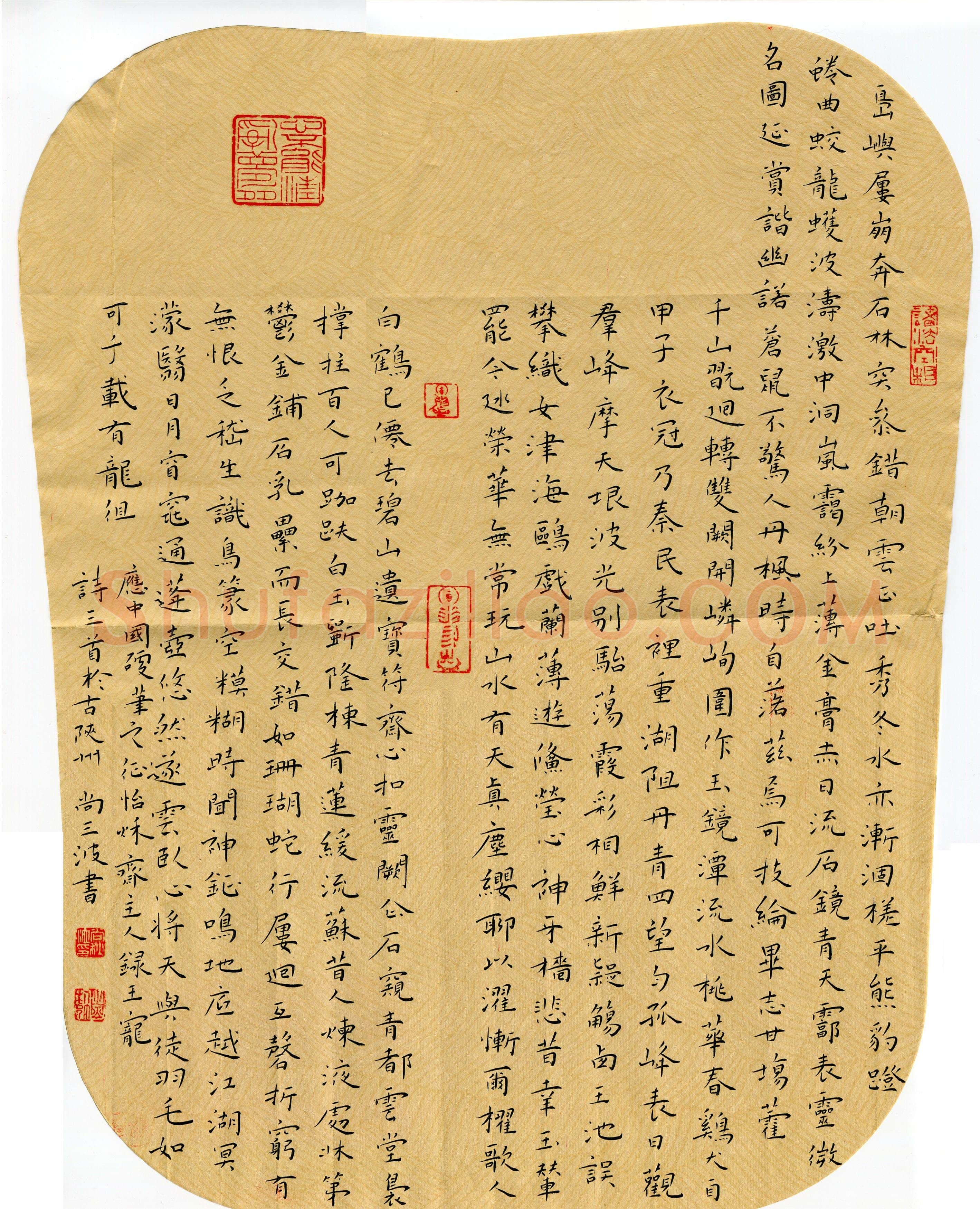尚三波(成人组)硬笔书法大赛入围作品选登,尚三波硬笔书法作品