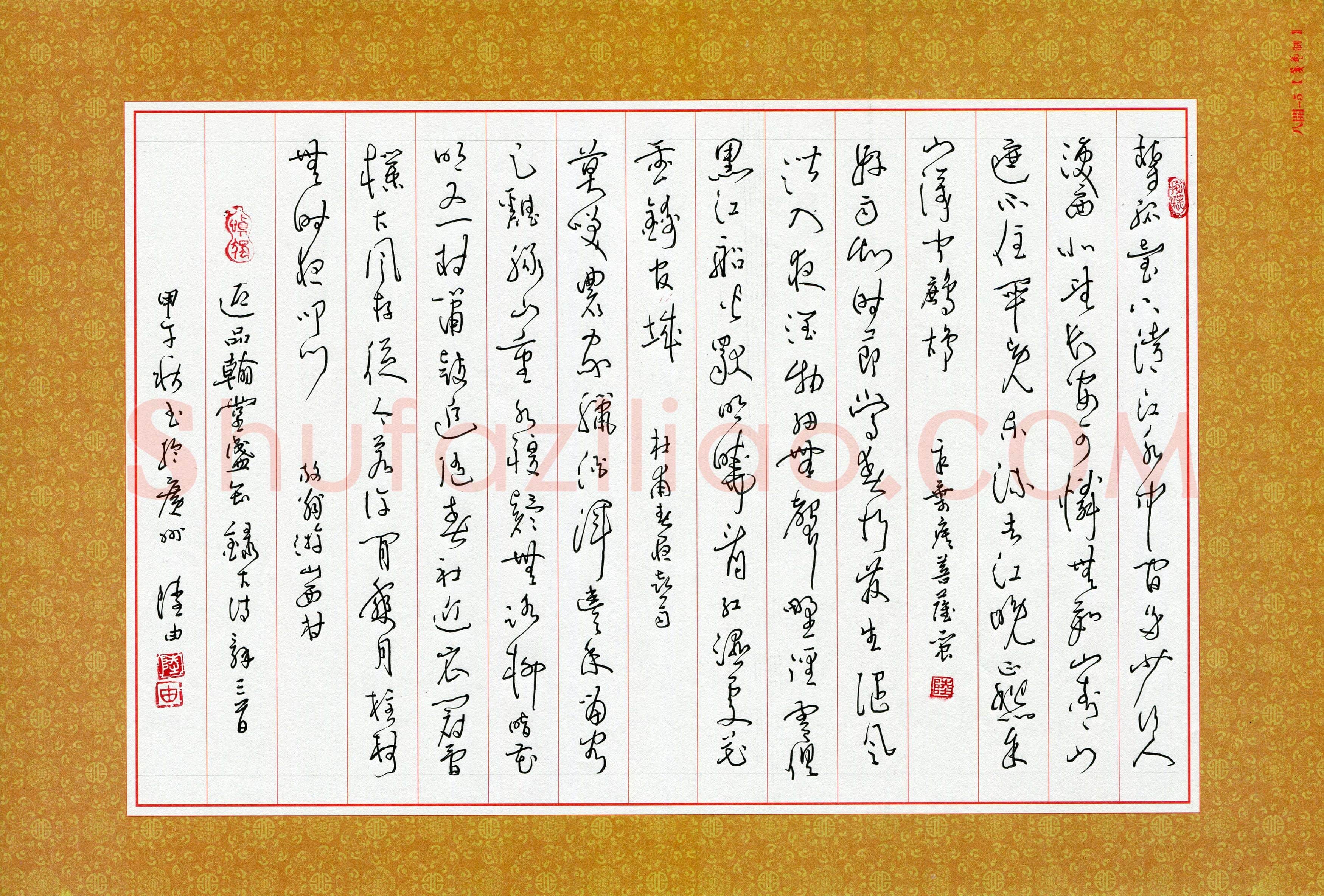 陆由(成人组)硬笔书法大赛入围作品选登,陆由硬笔书法作品
