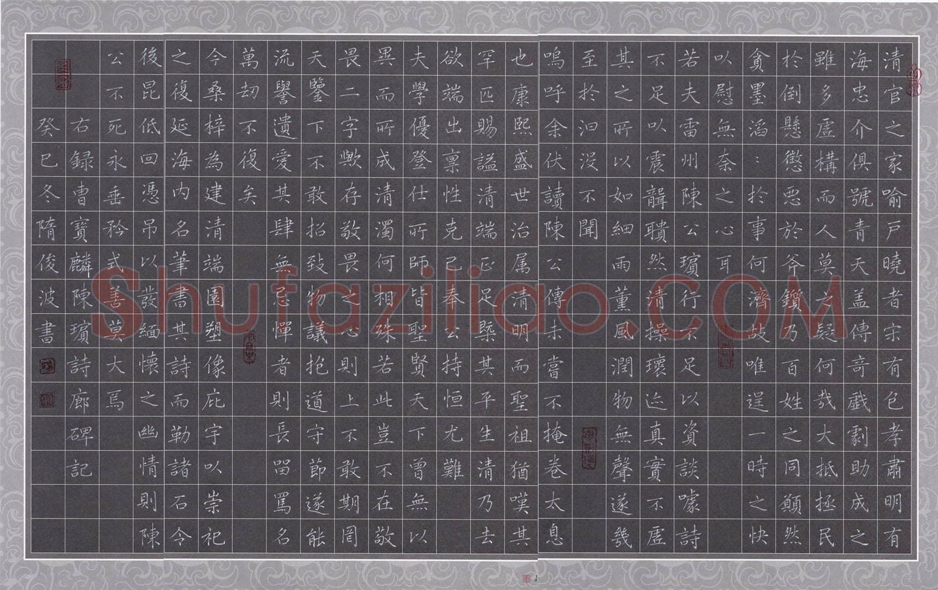隋俊波硬笔楷书曹宝麟陈瑸诗廊碑记,隋俊波硬笔书法作品