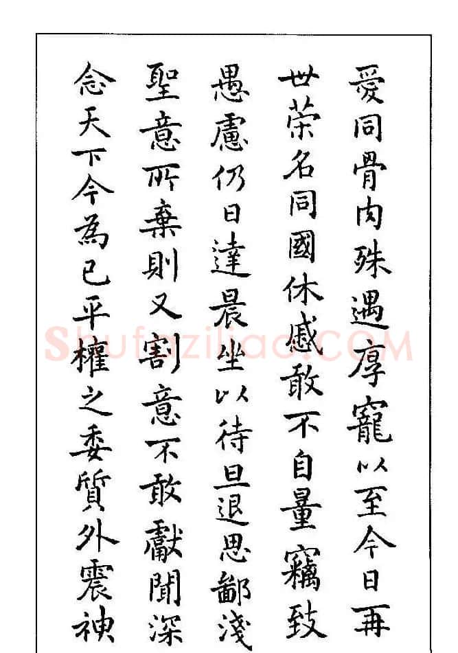 梁鼎光硬笔楷书字帖《钢笔临帖精选》 | 硬笔书法字帖