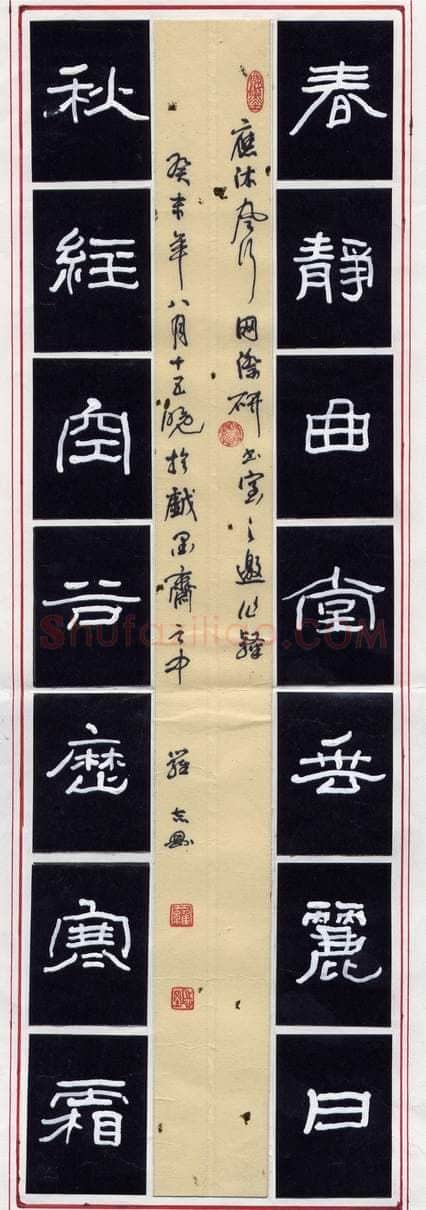 罗志刚硬笔隶书七言联,罗志刚硬笔书法作品