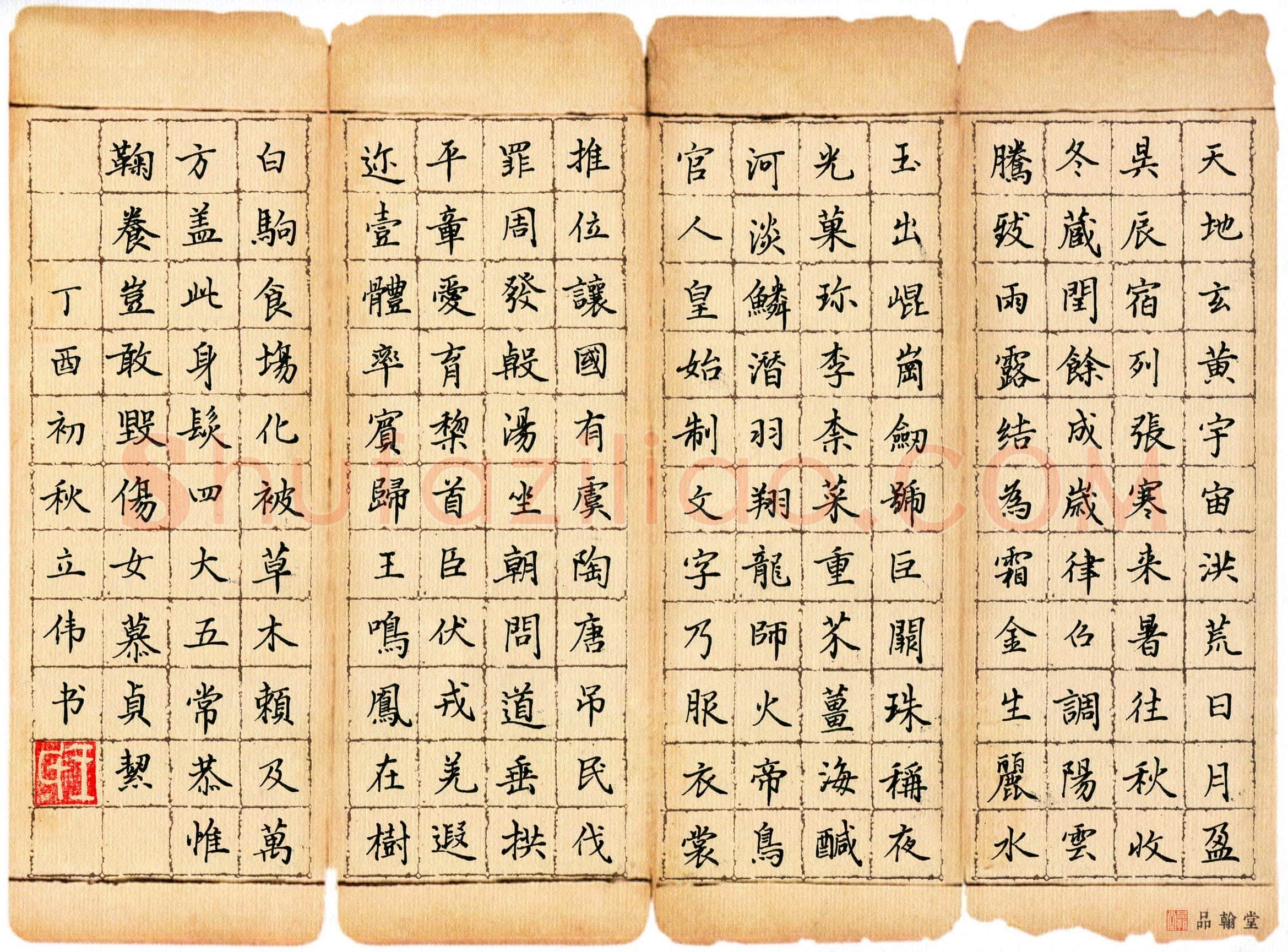 王立伟(成人组 优秀奖)硬笔书法大赛获奖作品,王立伟硬笔书法作品