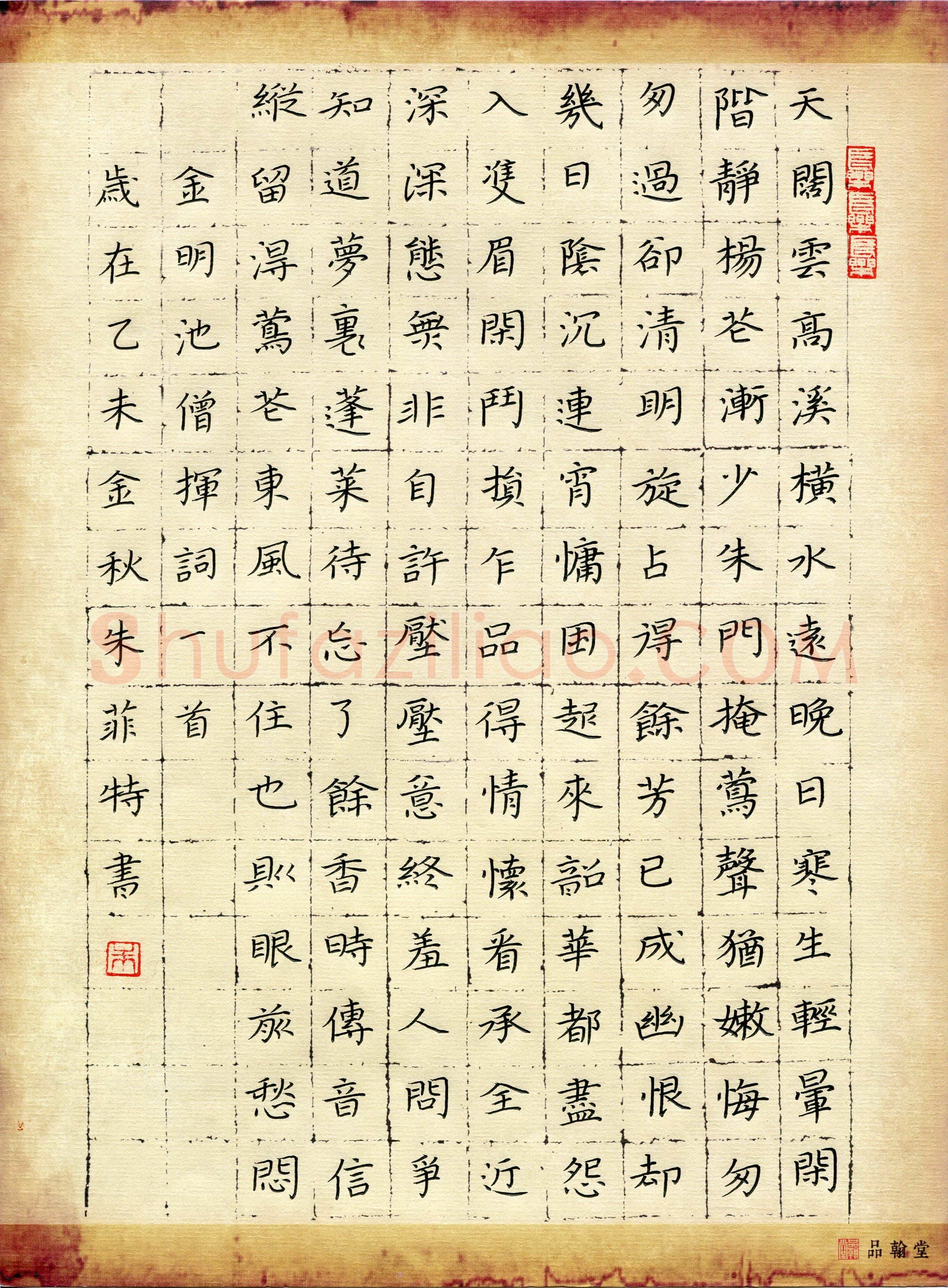 朱菲特(少儿组 10岁 金奖)硬笔书法大赛获奖作品,朱菲特硬笔书法作品