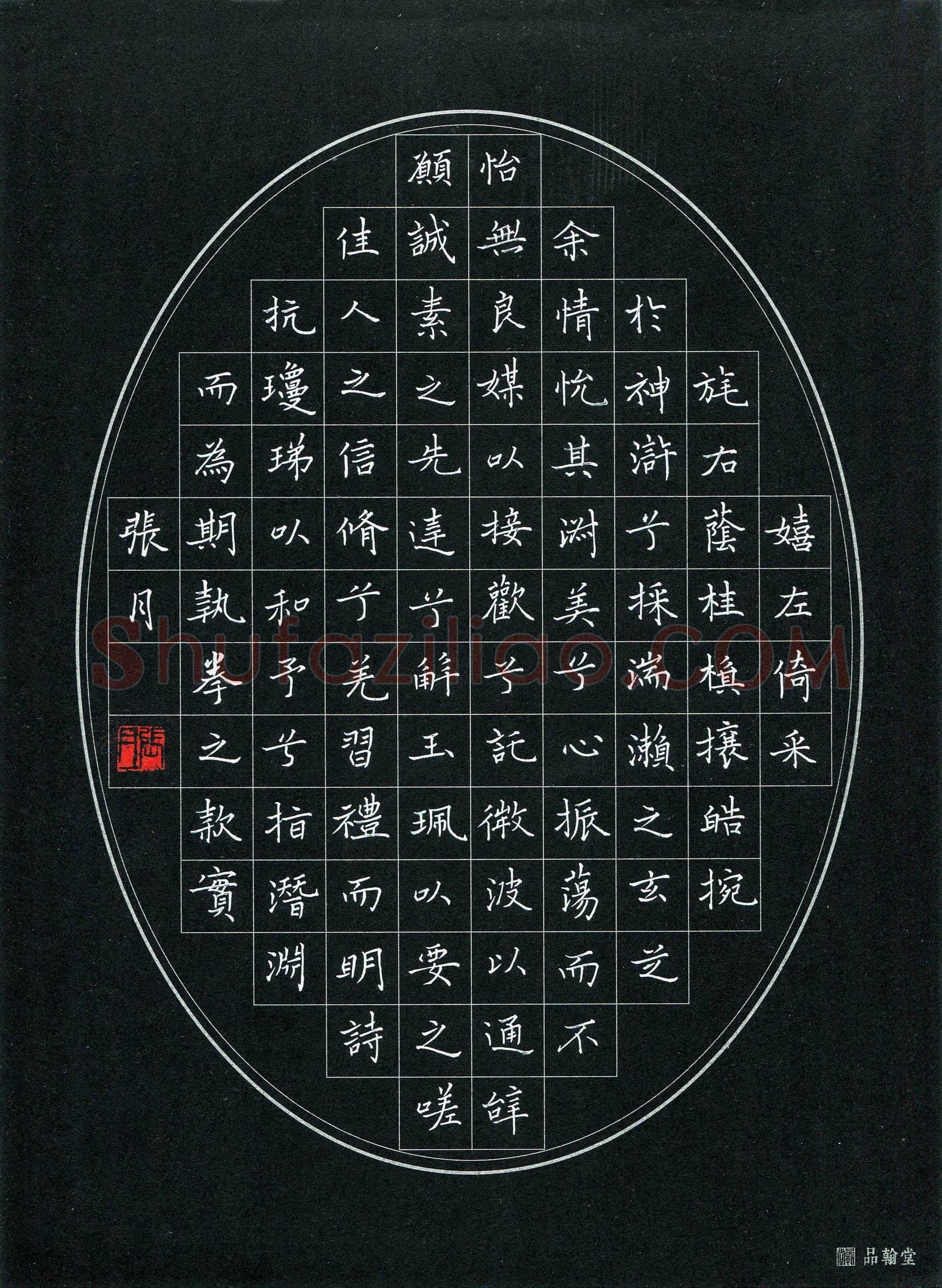 张月(成人组 优秀奖)硬笔书法大赛获奖作品,张月硬笔书法作品