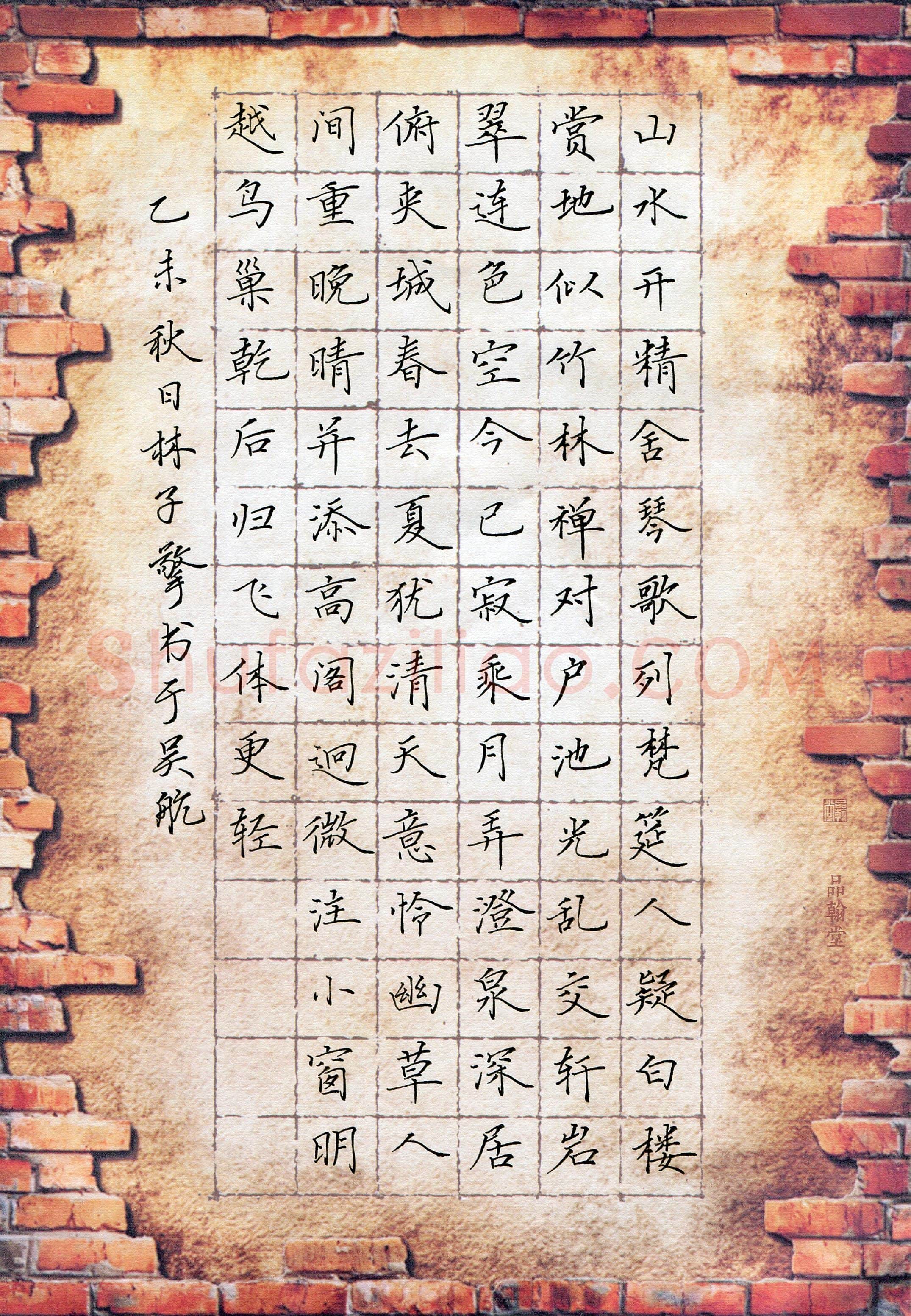 林子擎(少儿组 11岁 金奖)硬笔书法大赛获奖作品,林子擎硬笔书法作品