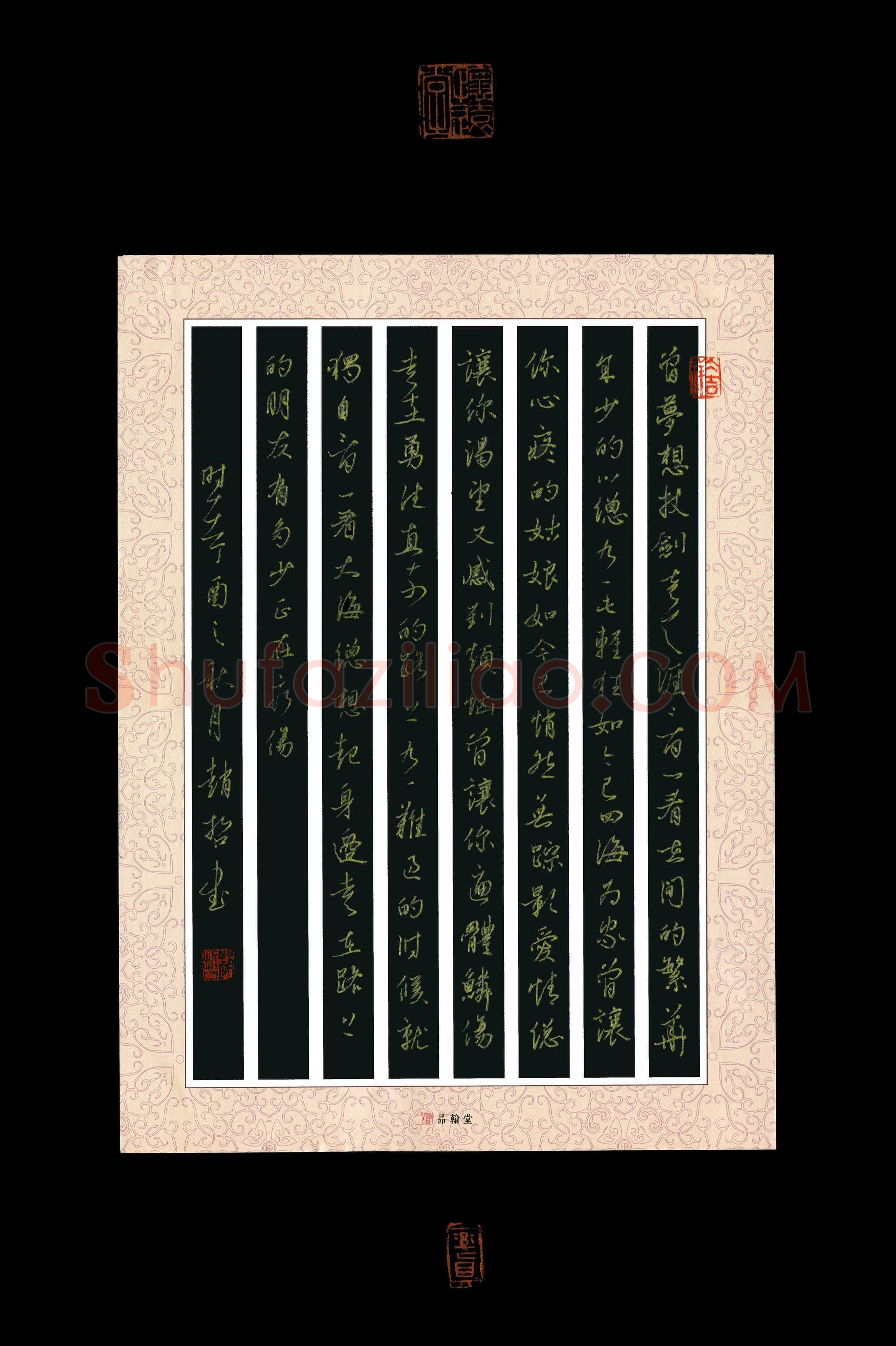 赵哲(成人组 优秀奖)硬笔书法大赛获奖作品,赵哲硬笔书法作品