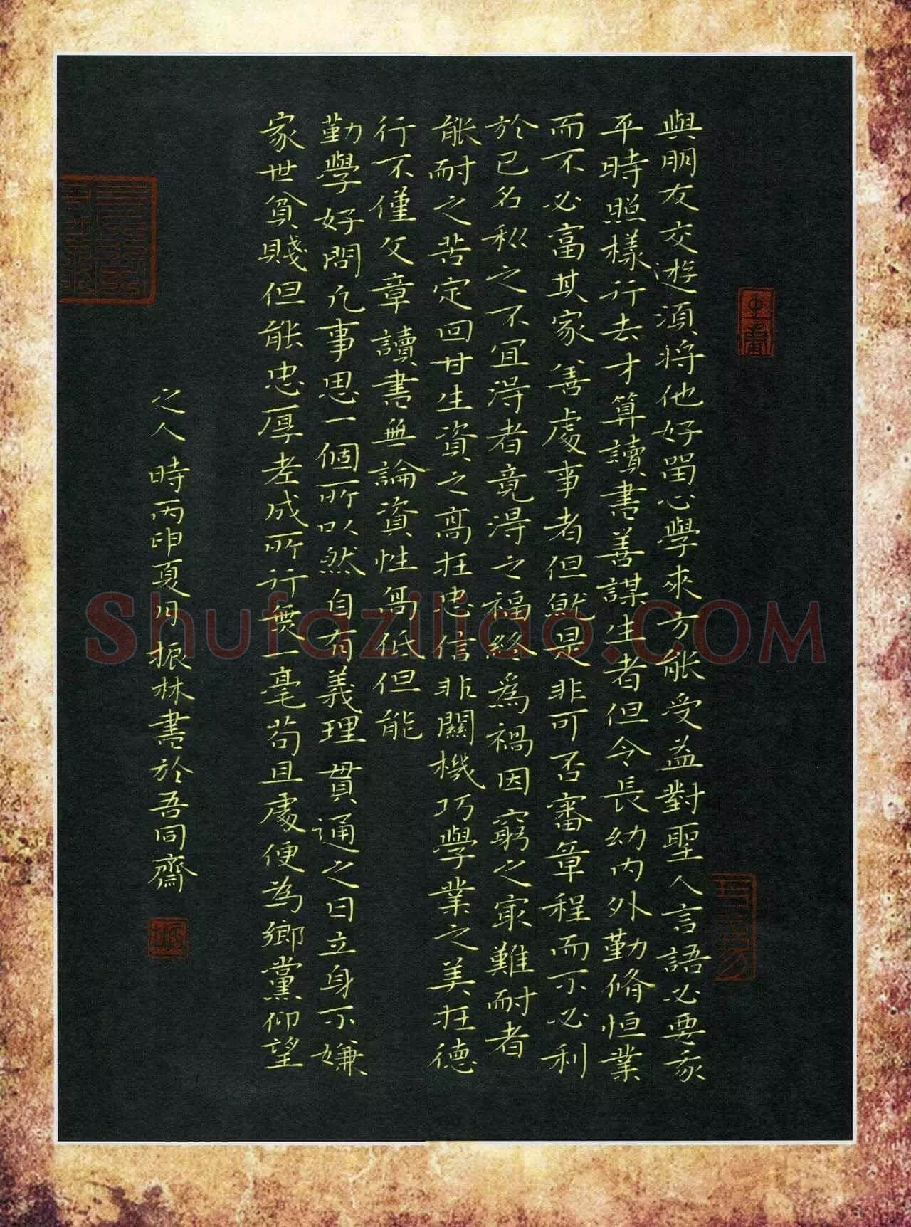 刘振林硬笔楷书围炉夜话,刘振林硬笔书法作品