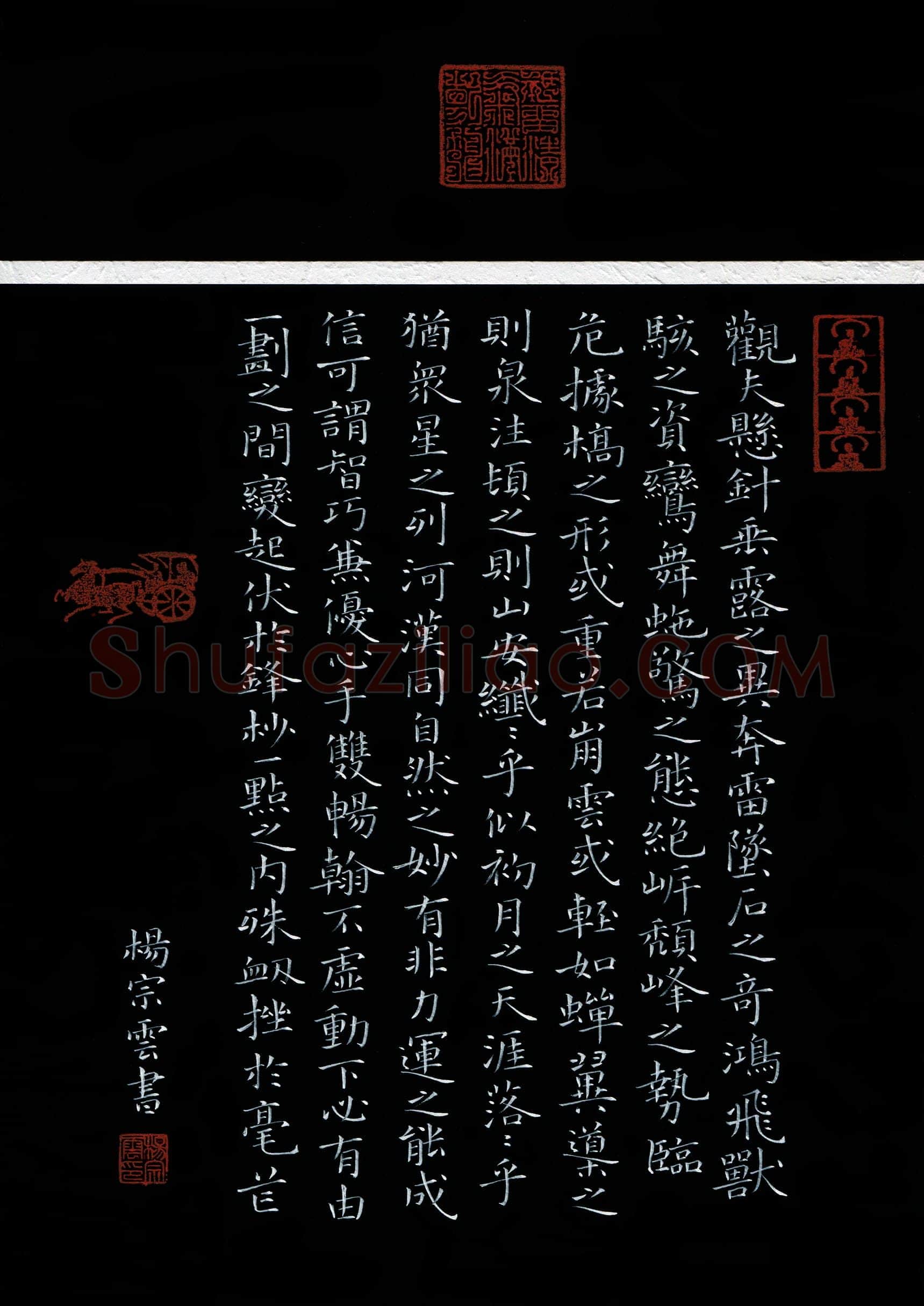 杨宗云(成人组 优秀奖)硬笔书法大赛获奖作品,杨宗云硬笔书法作品