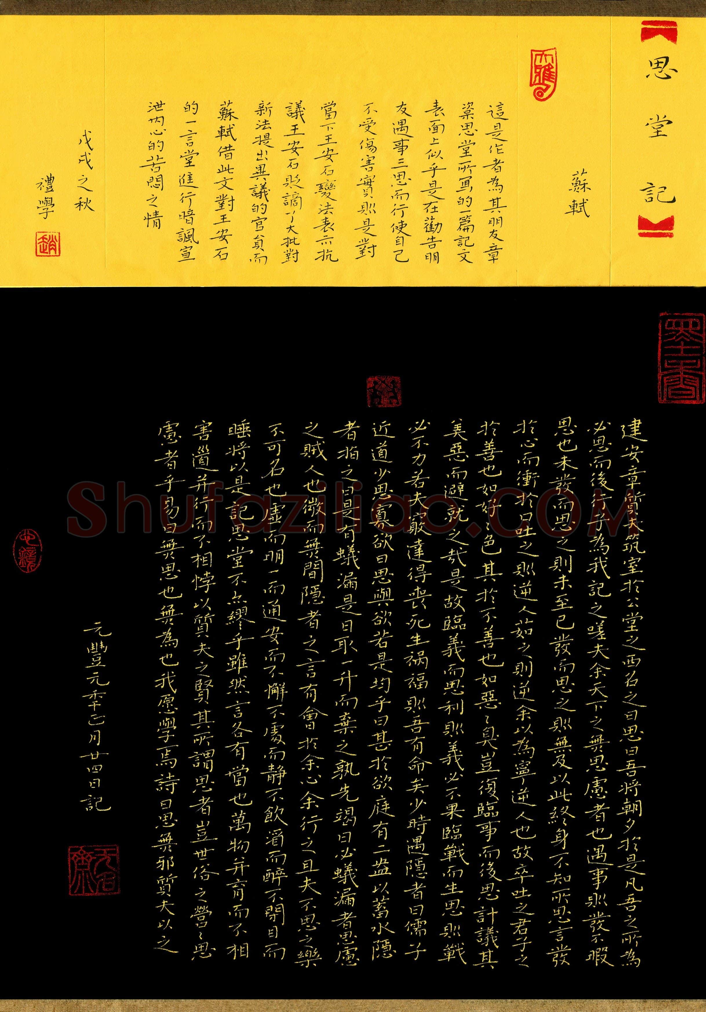 赵礼学(成人组 优秀奖)硬笔书法大赛获奖作品,赵礼学硬笔书法作品