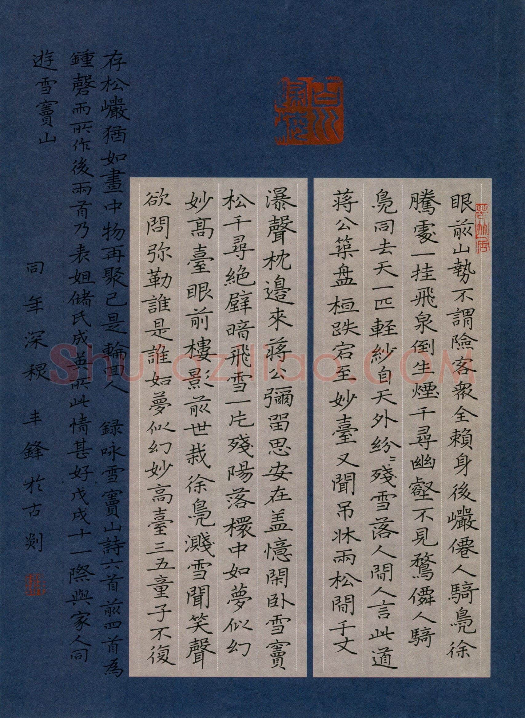 董丰锋(成人组 优秀奖)硬笔书法大赛获奖作品,董丰锋硬笔书法作品