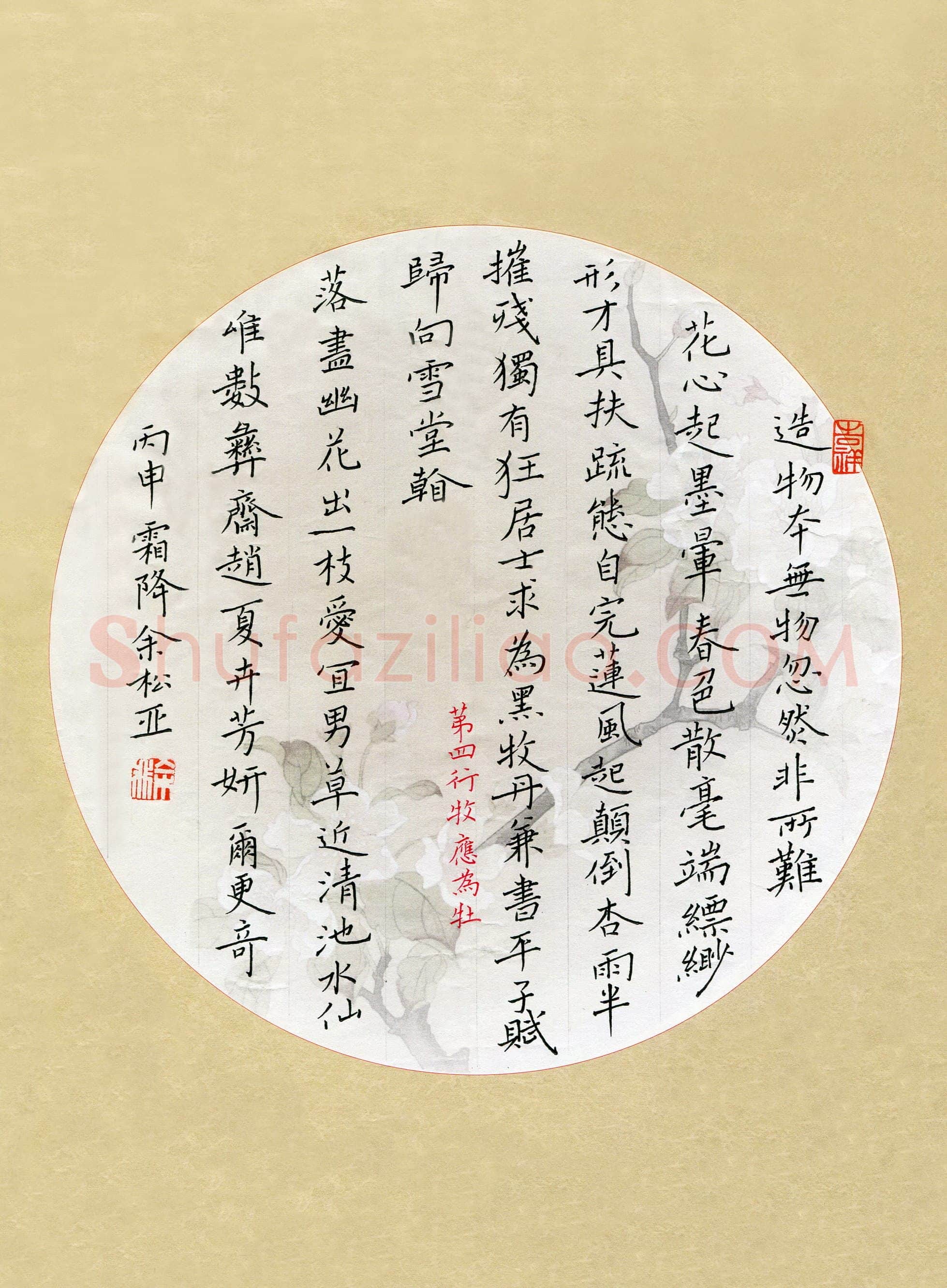 余松亚(成人组)硬笔书法大赛入围作品选登,余松亚硬笔书法作品
