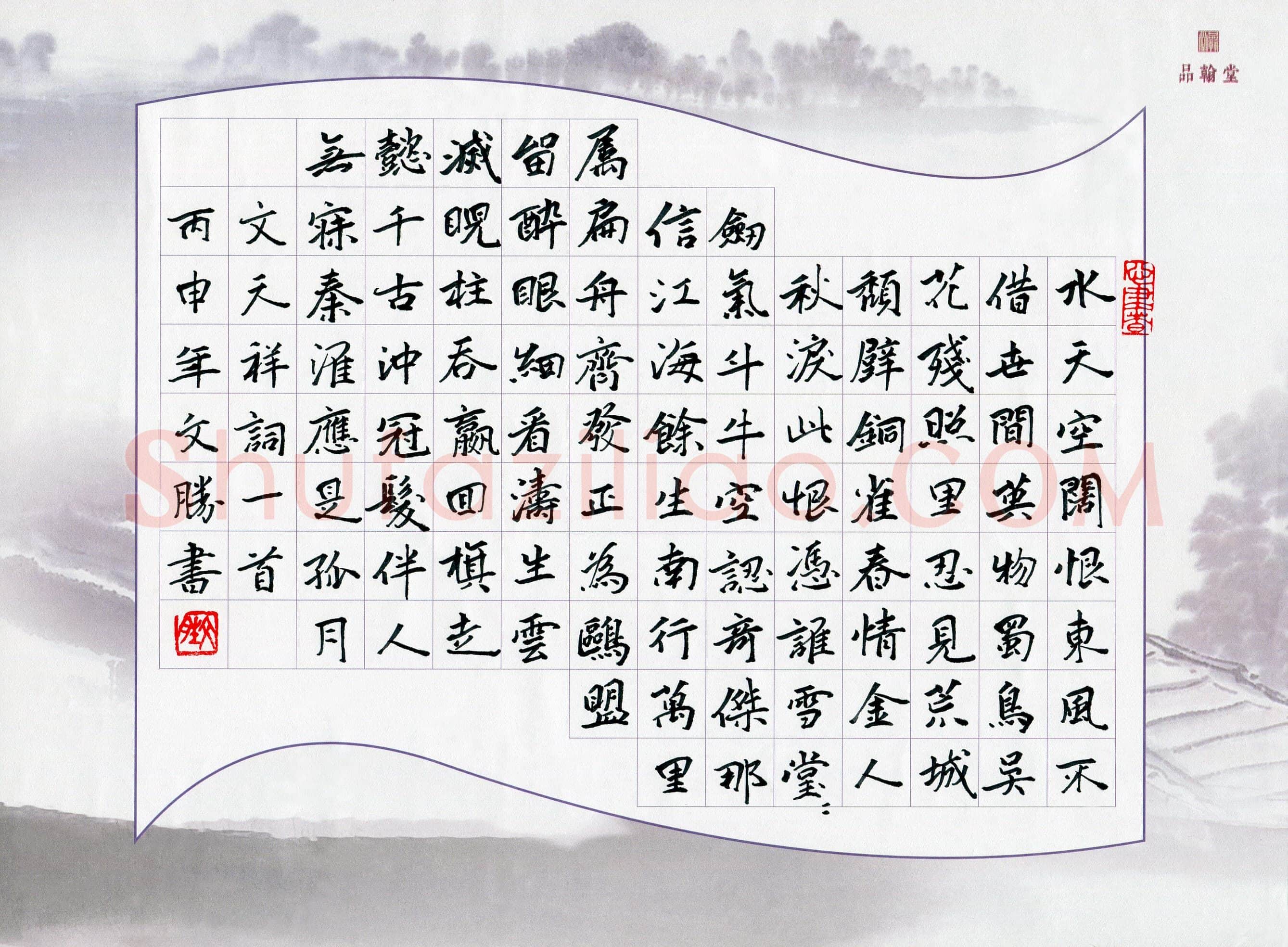 汪文胜(成人组)硬笔书法大赛入围作品选登,汪文胜硬笔书法作品