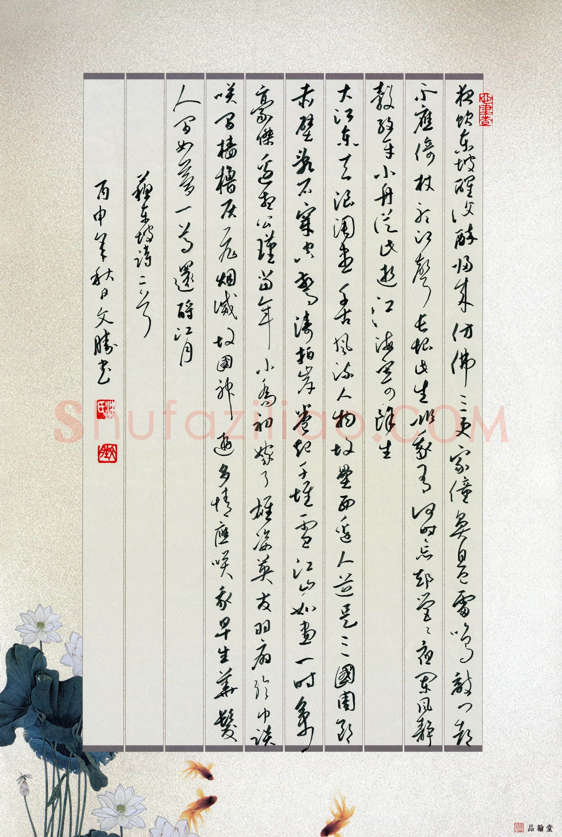 汪文胜(成人组)硬笔书法大赛入围作品选登,汪文胜硬笔书法作品