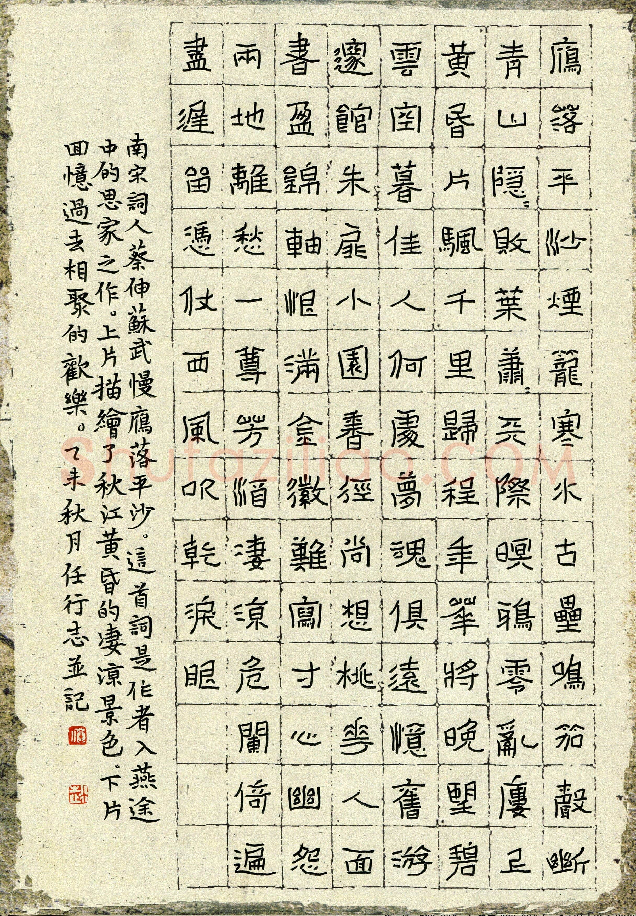 任行志(成人组 金奖)硬笔书法大赛获奖作品,任行志硬笔书法作品